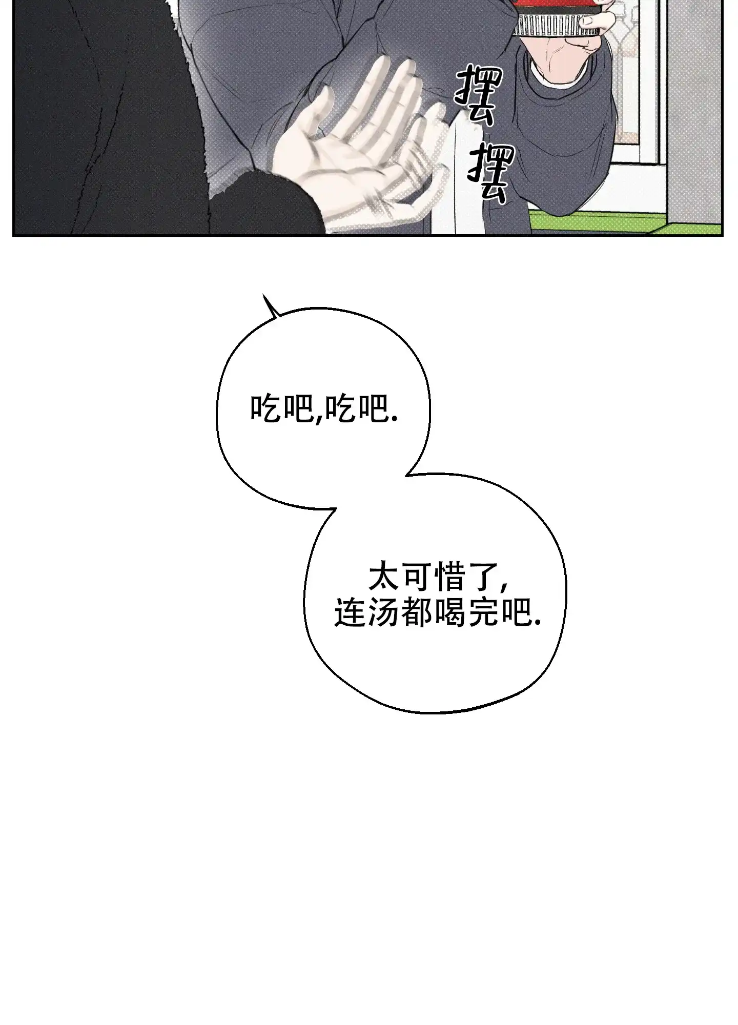 《十二月》第36话 第34页