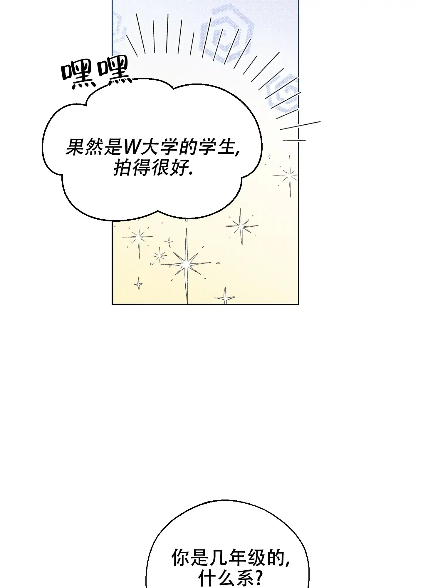 《十二月》第36话 第23页
