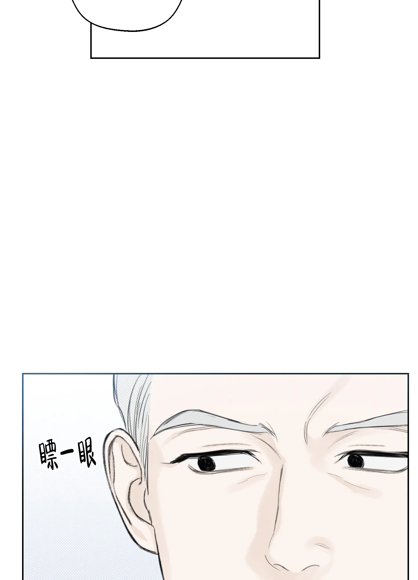 《十二月》第36话 第2页