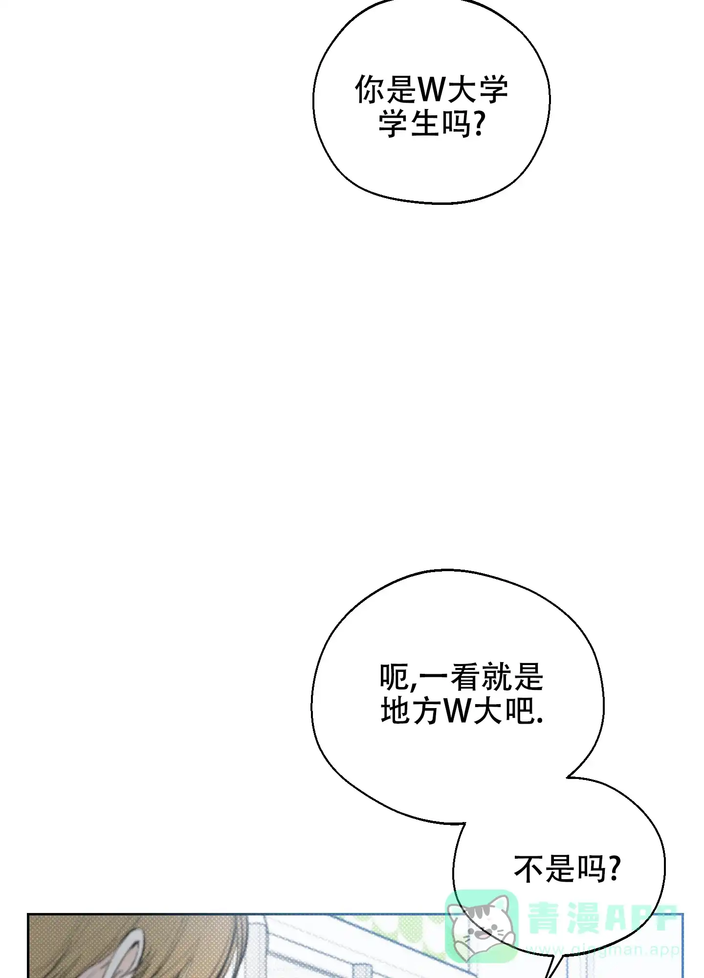 《十二月》第36话 第6页