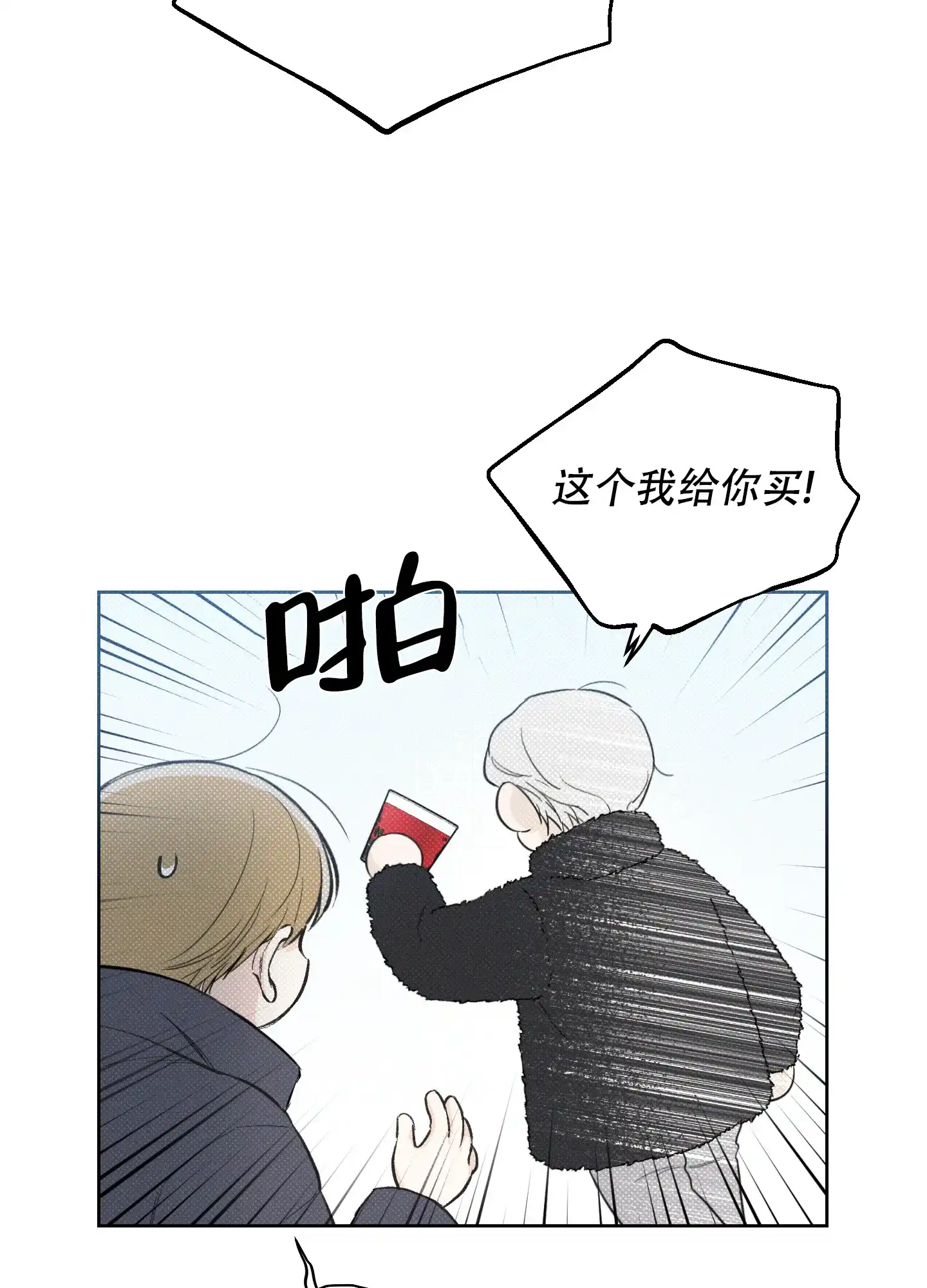 《十二月》第36话 第9页