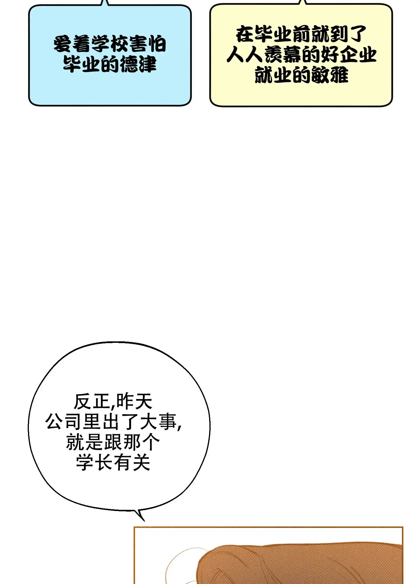 《十二月》第37话 第44页