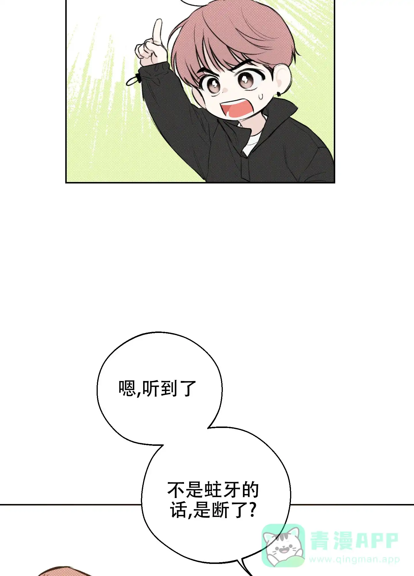 《十二月》第37话 第31页