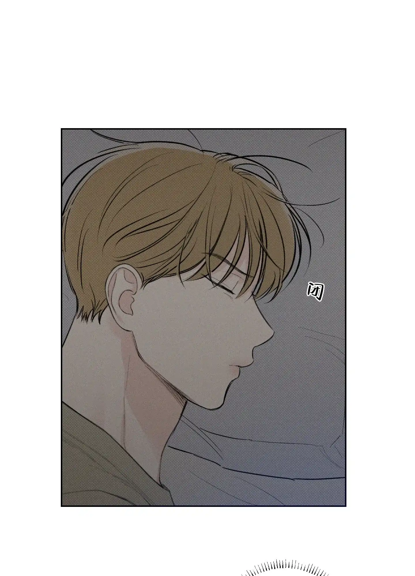 《十二月》第37话 第8页