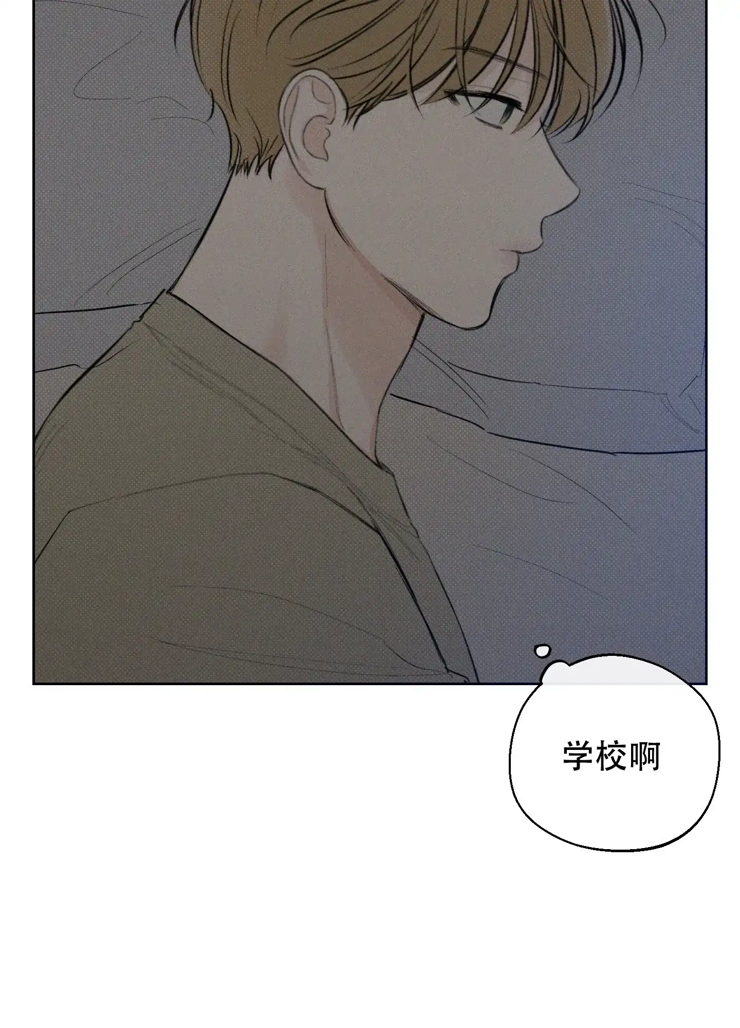 《十二月》第37话 第5页