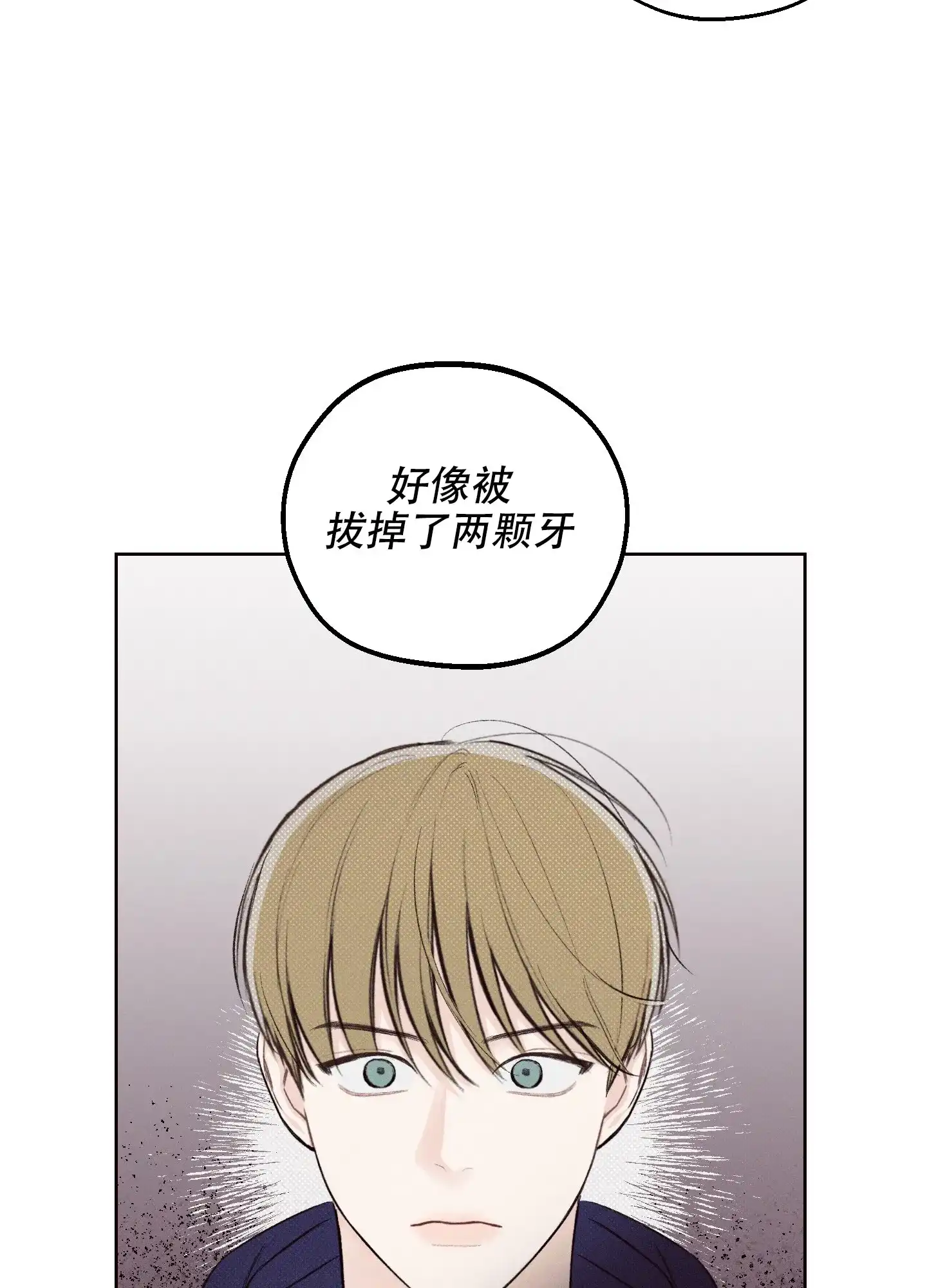 《十二月》第37话 第27页