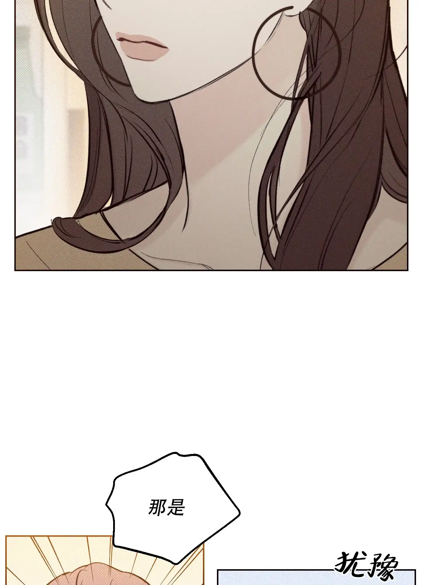 《十二月》第37话 第20页