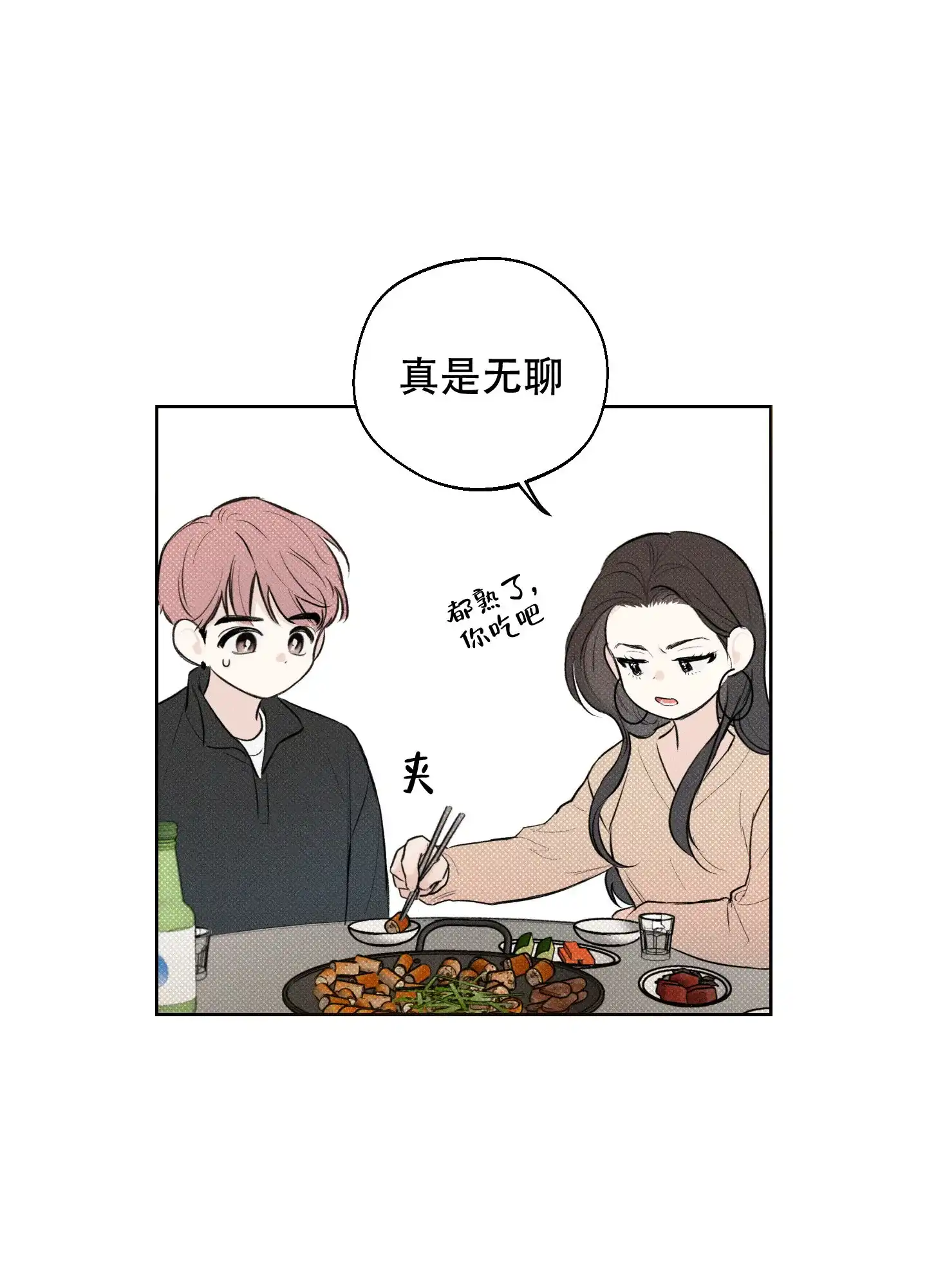 《十二月》第37话 第34页