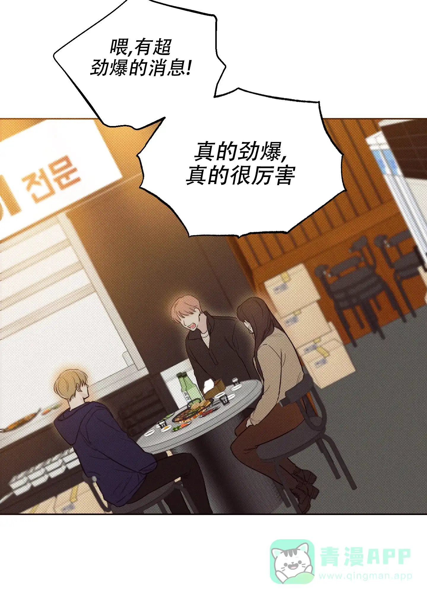 《十二月》第37话 第16页