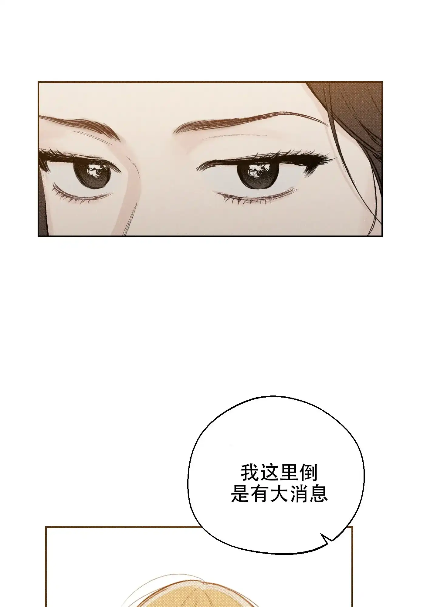 《十二月》第37话 第39页