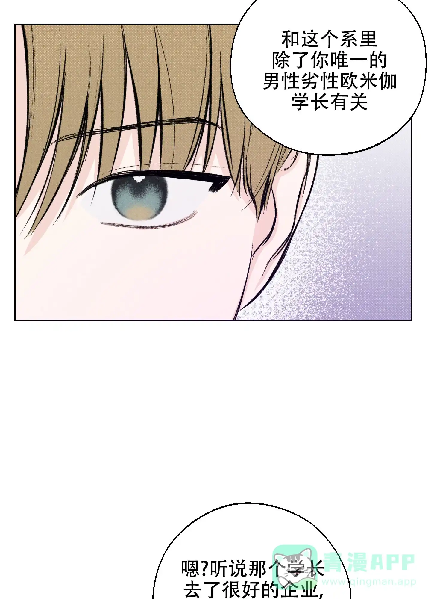 《十二月》第37话 第41页