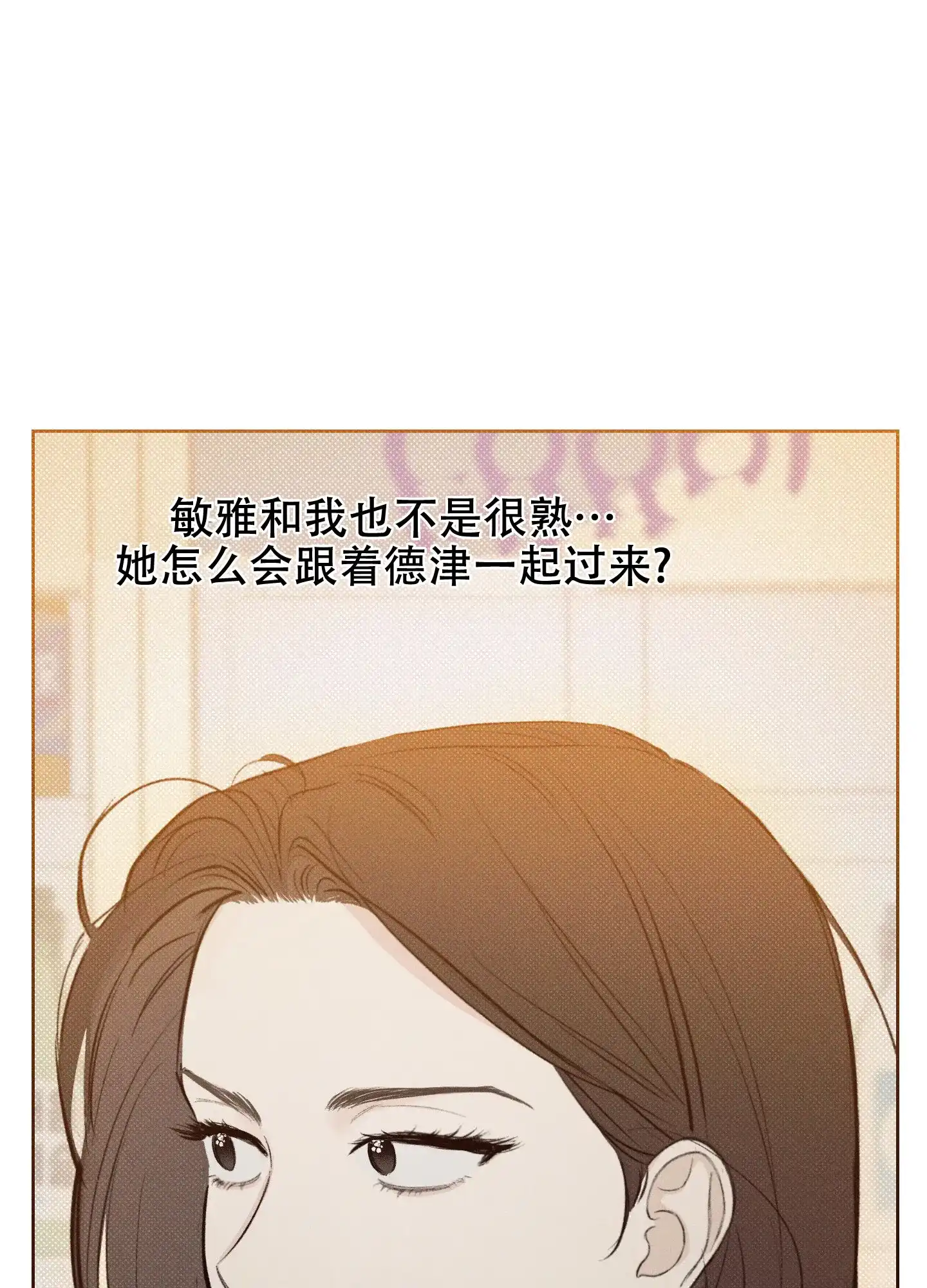 《十二月》第37话 第19页