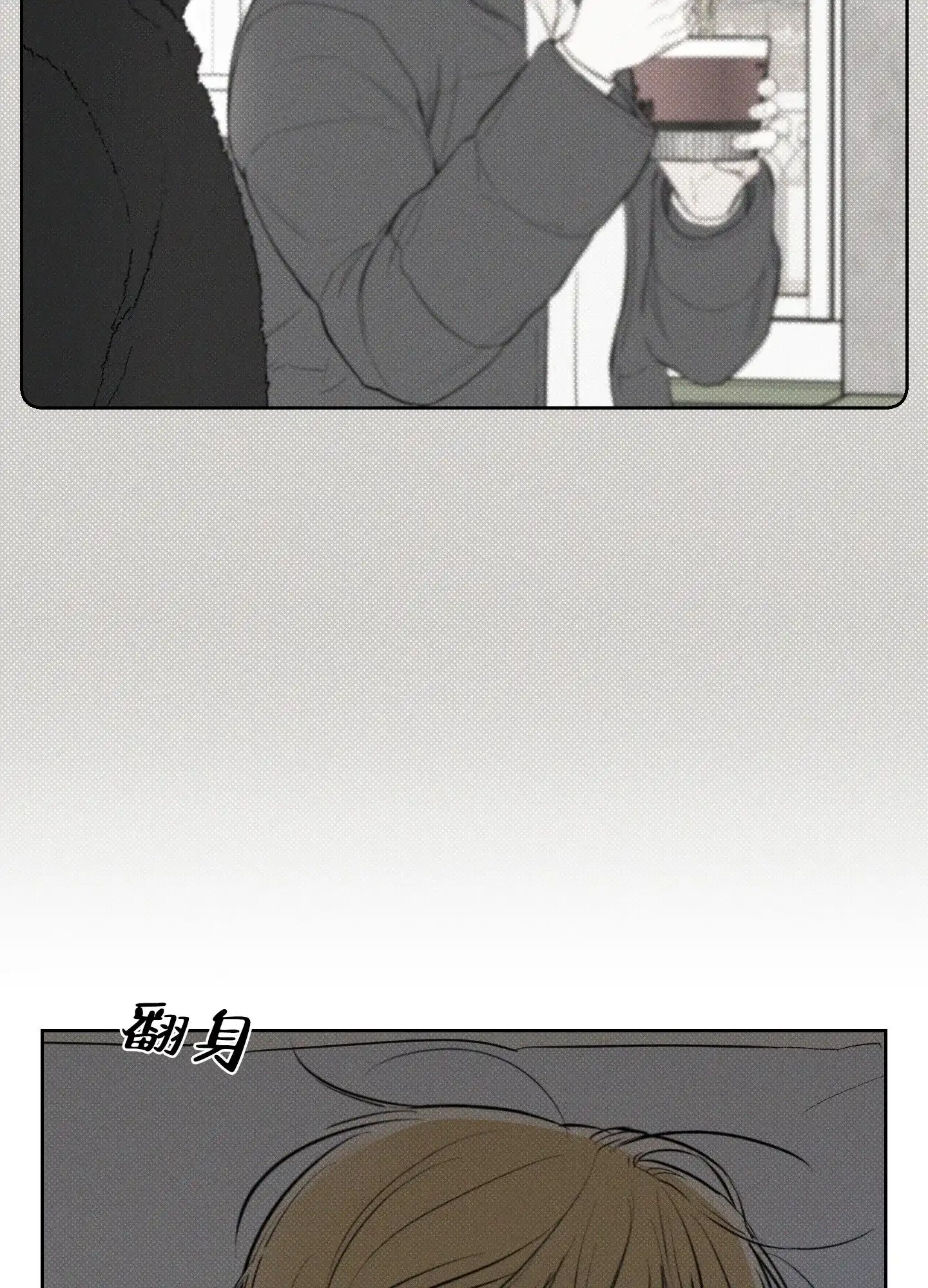 《十二月》第37话 第4页