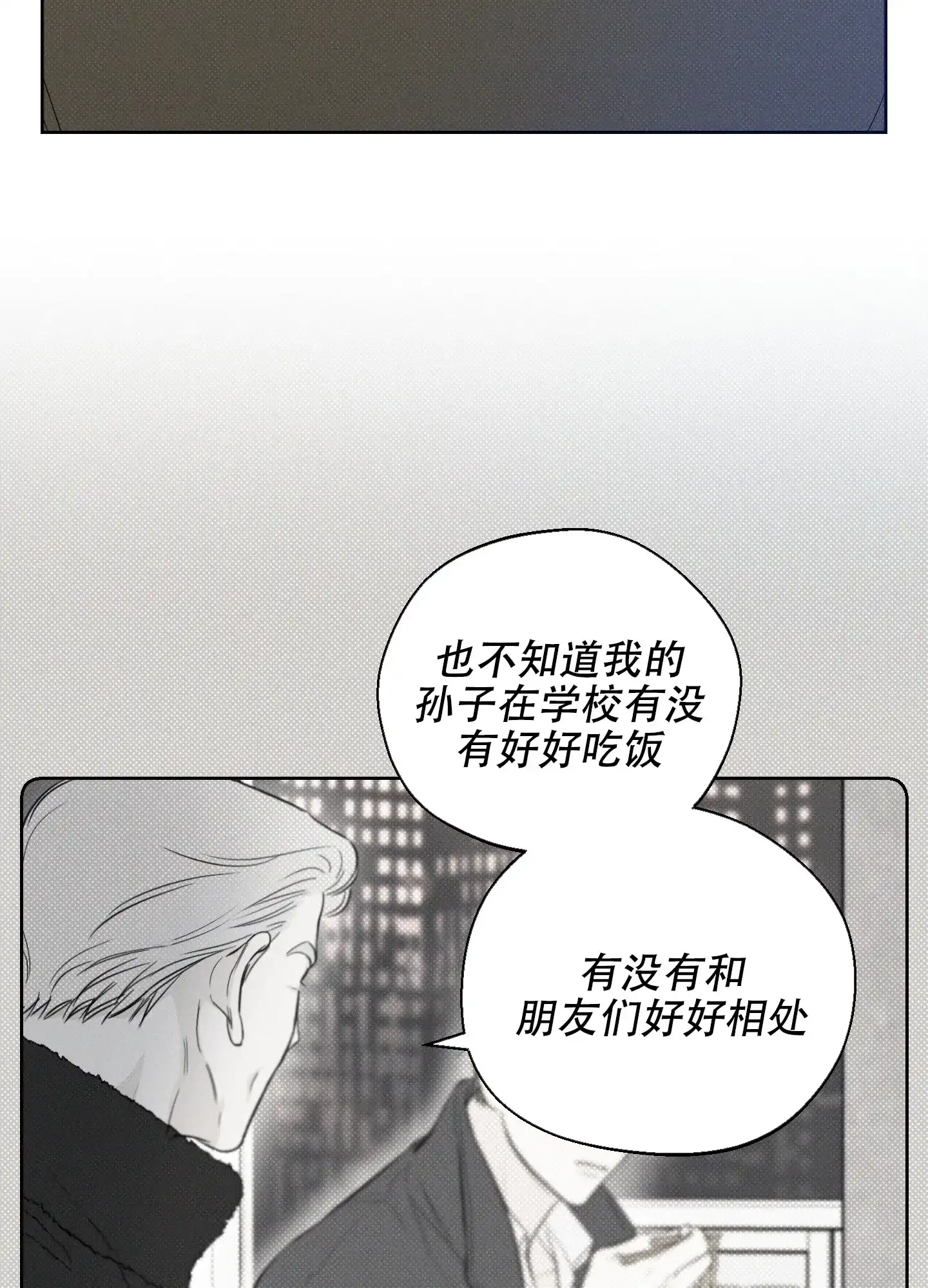 《十二月》第37话 第3页
