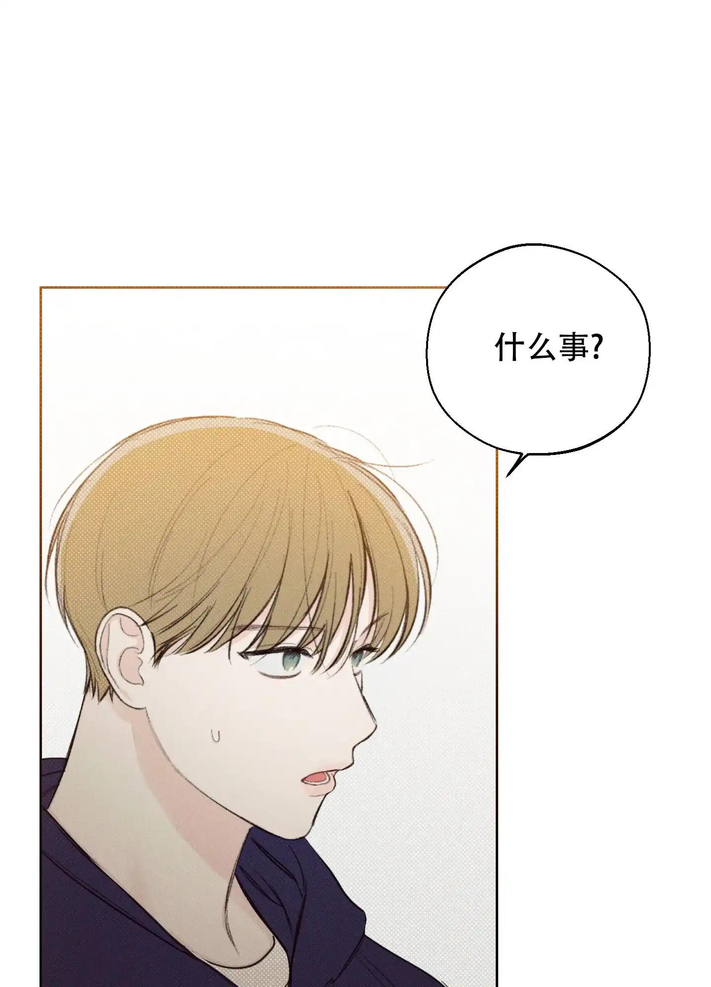 《十二月》第37话 第17页