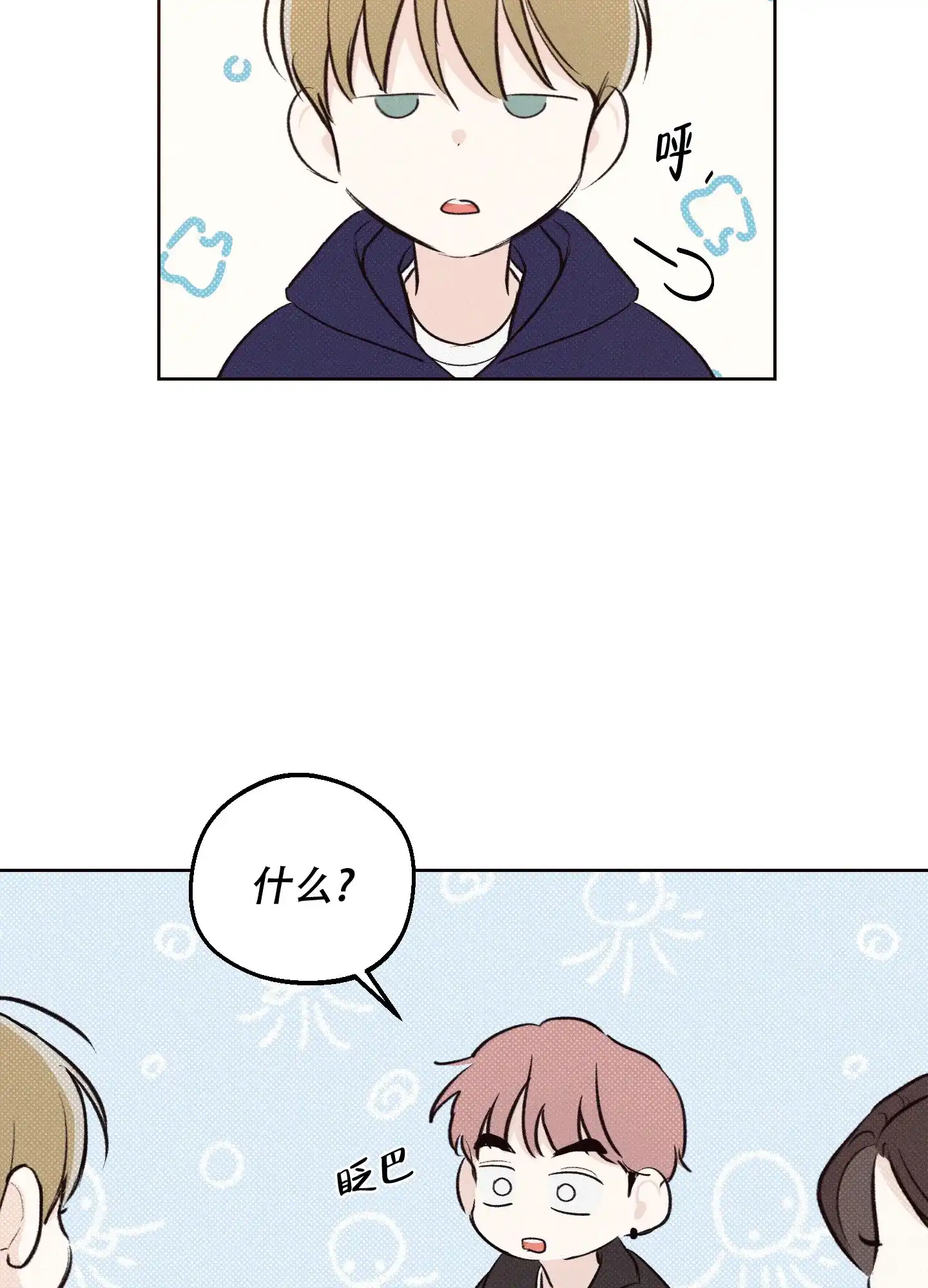 《十二月》第37话 第29页