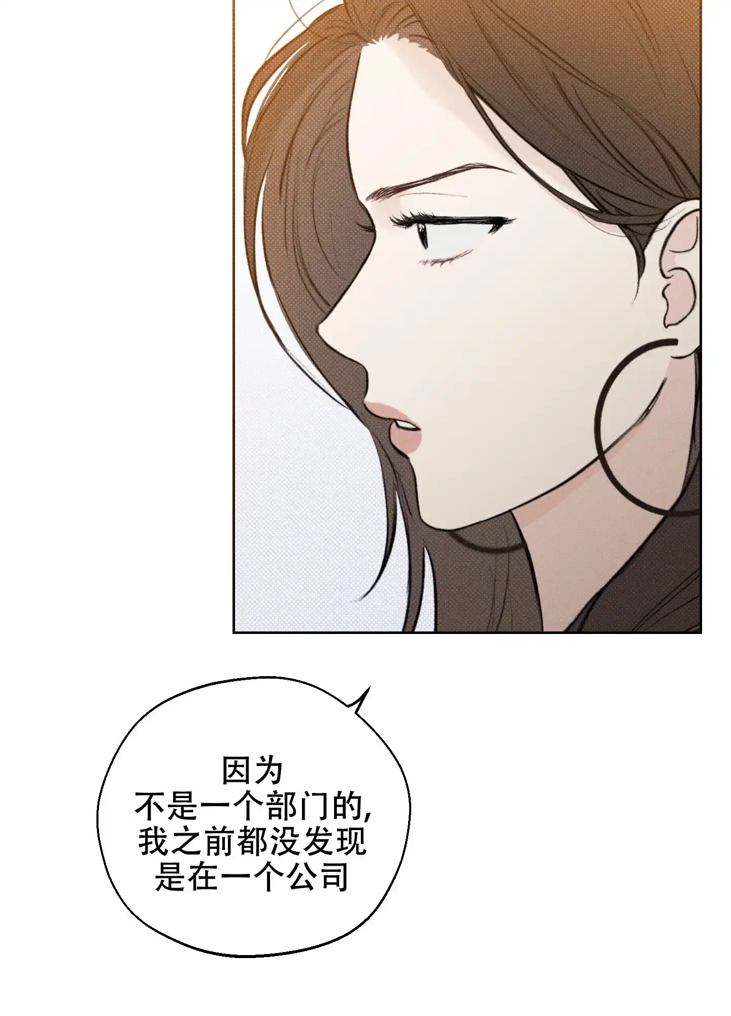 《十二月》第37话 第45页