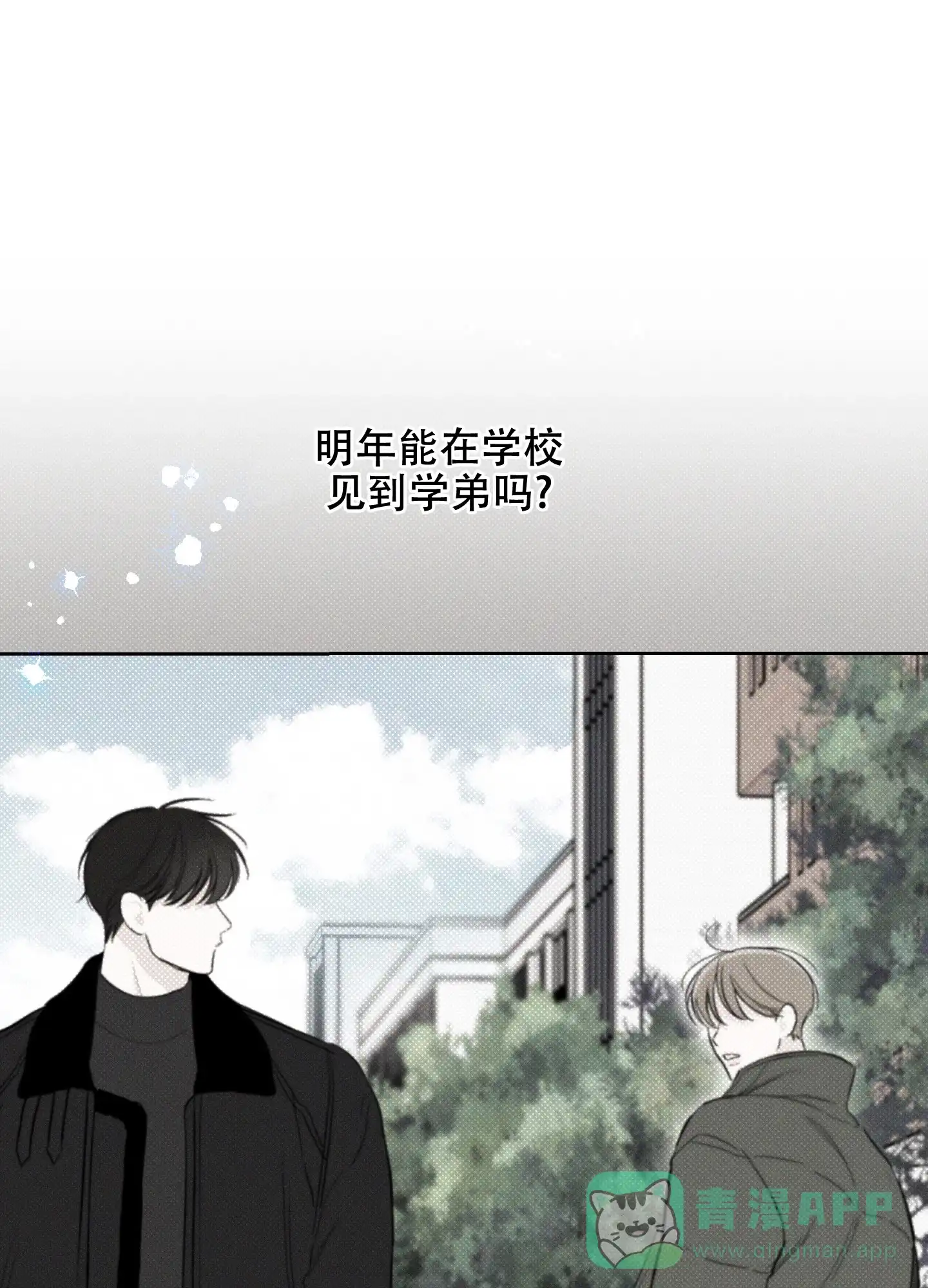 《十二月》第37话 第6页