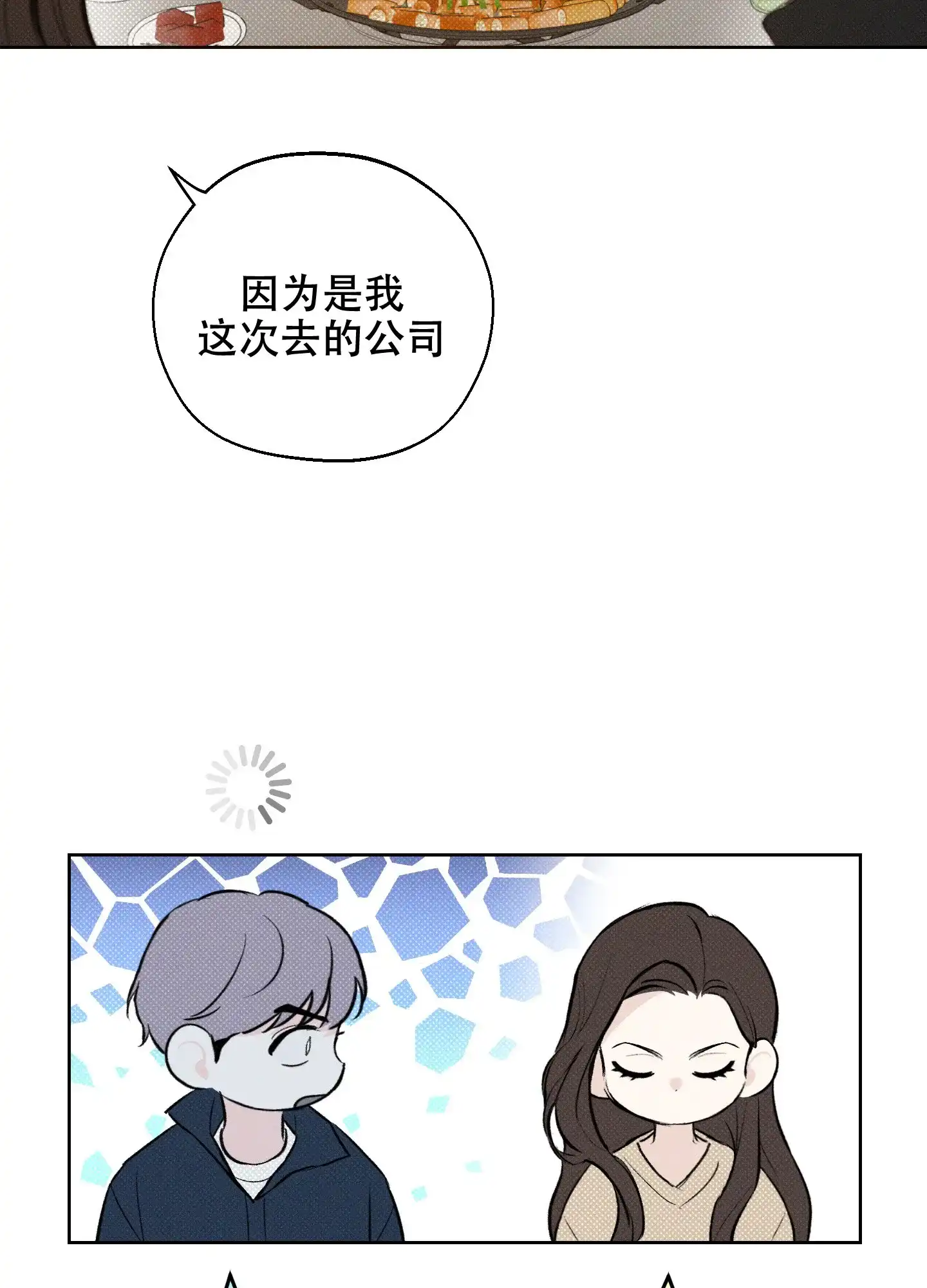 《十二月》第37话 第43页