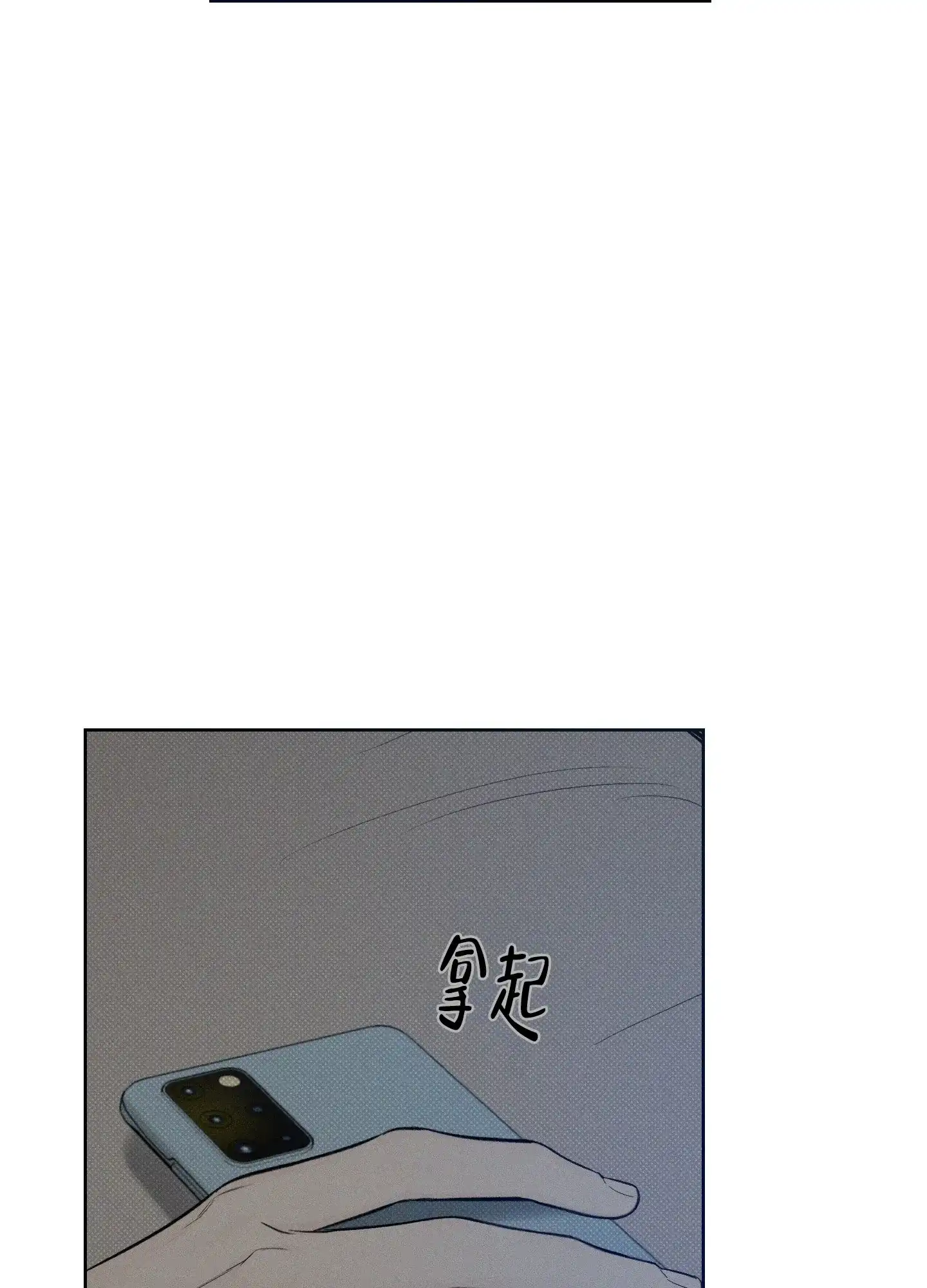 《十二月》第37话 第13页