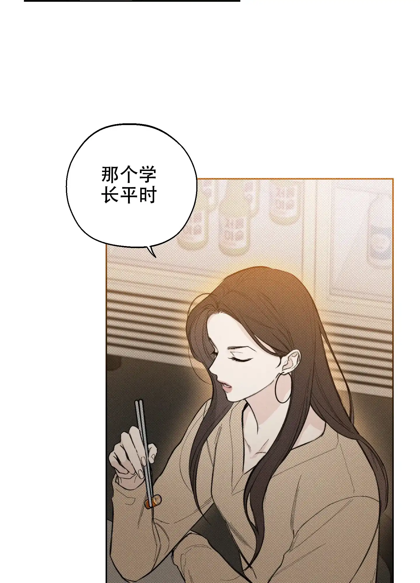 《十二月》第38话 第14页