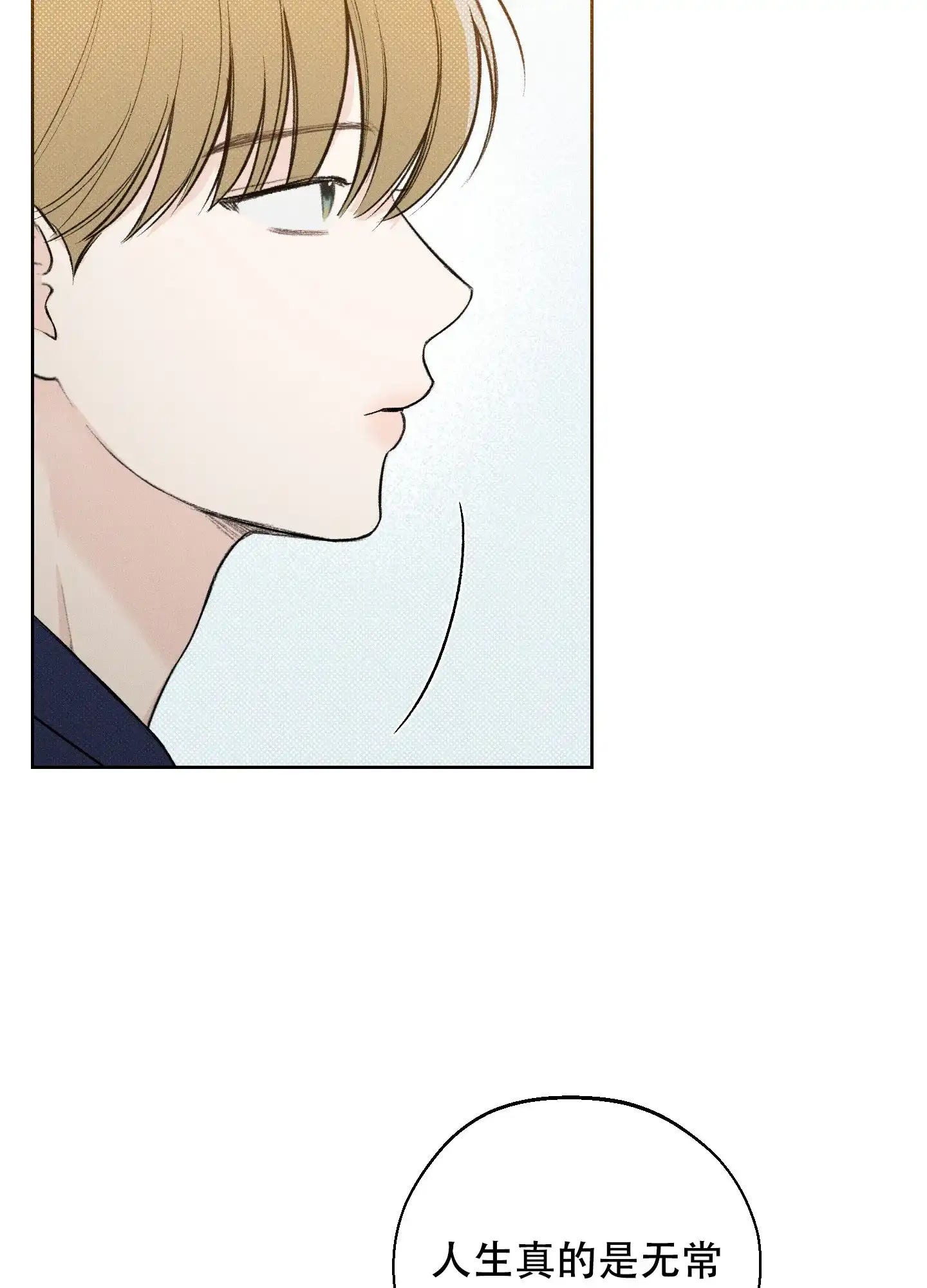 《十二月》第38话 第34页