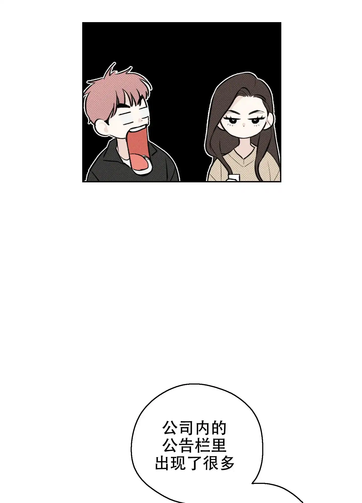 《十二月》第38话 第10页