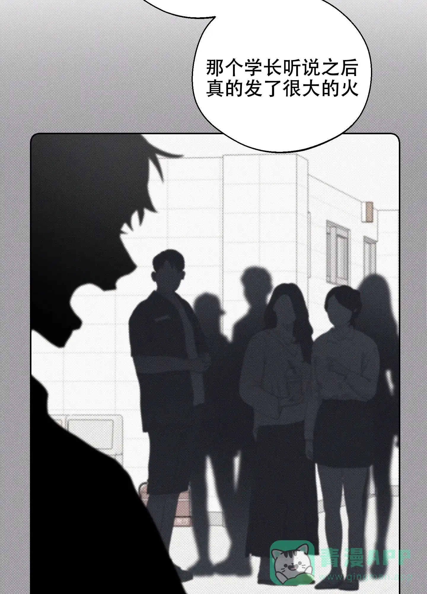 《十二月》第38话 第6页