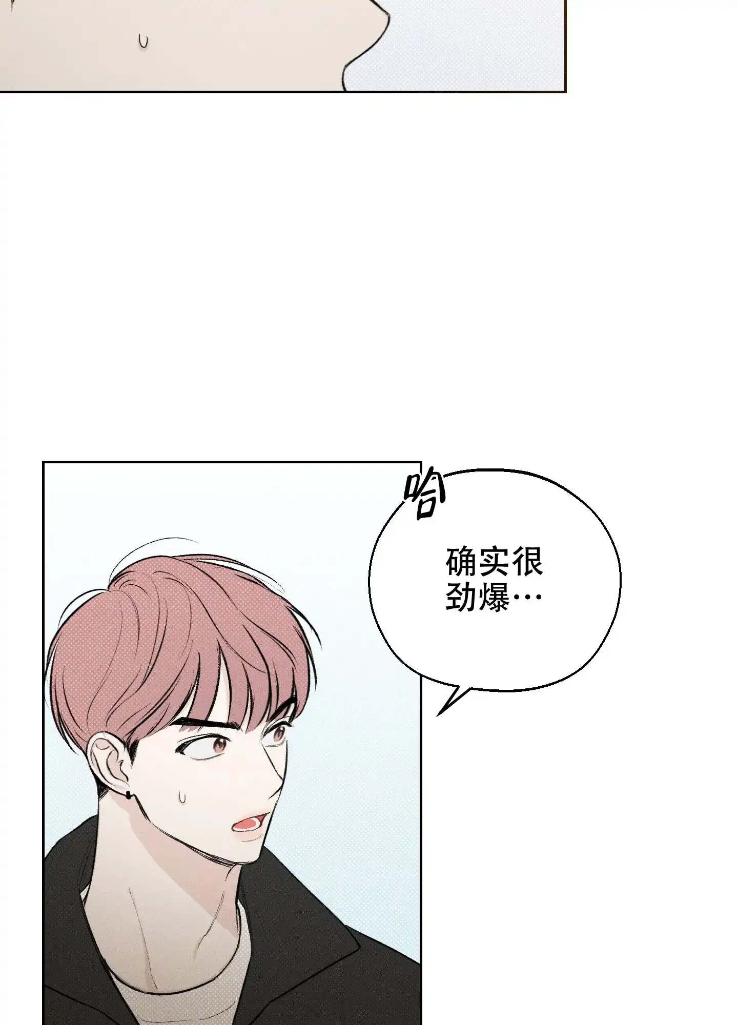 《十二月》第38话 第13页