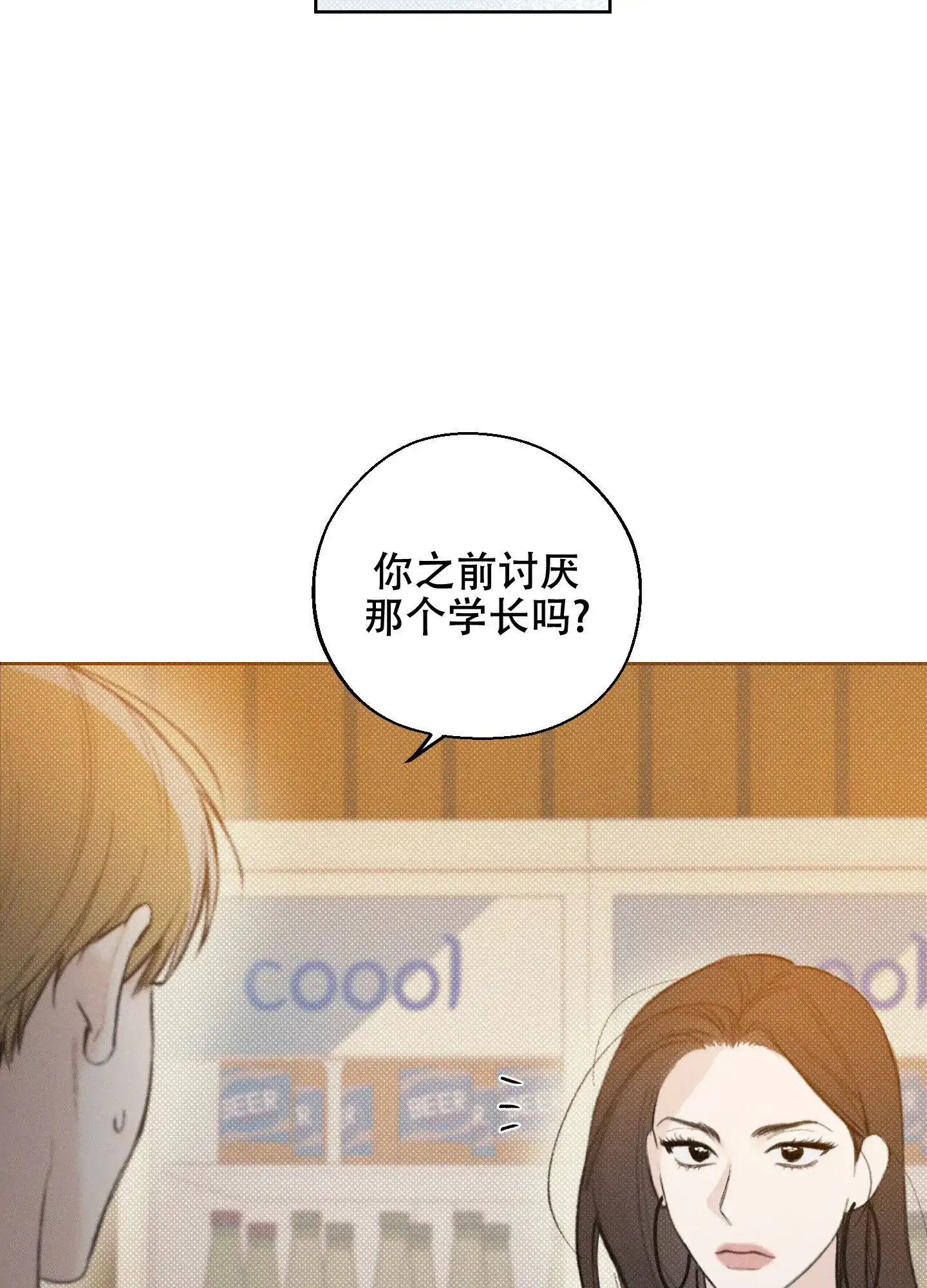 《十二月》第38话 第22页