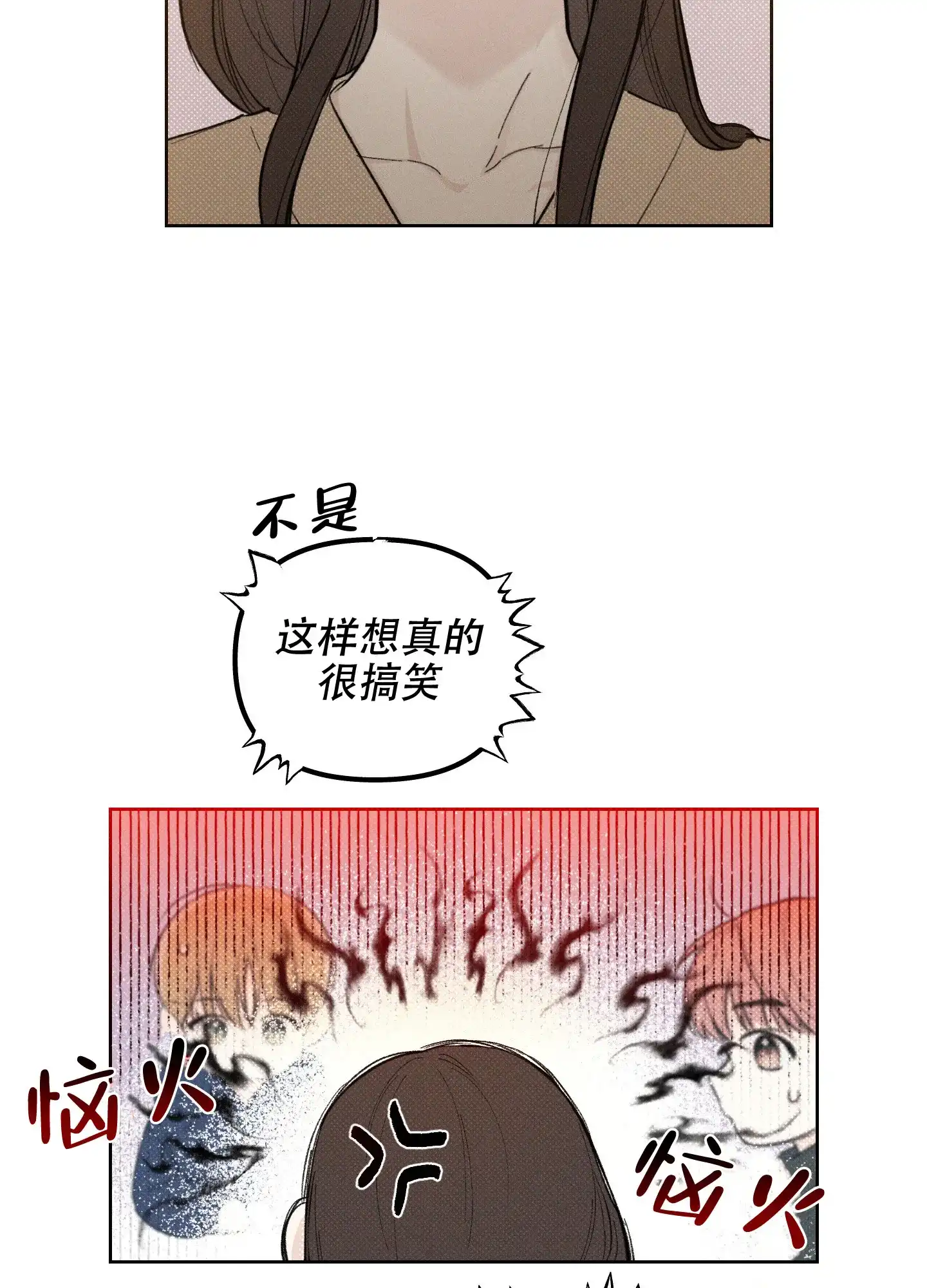 《十二月》第38话 第18页