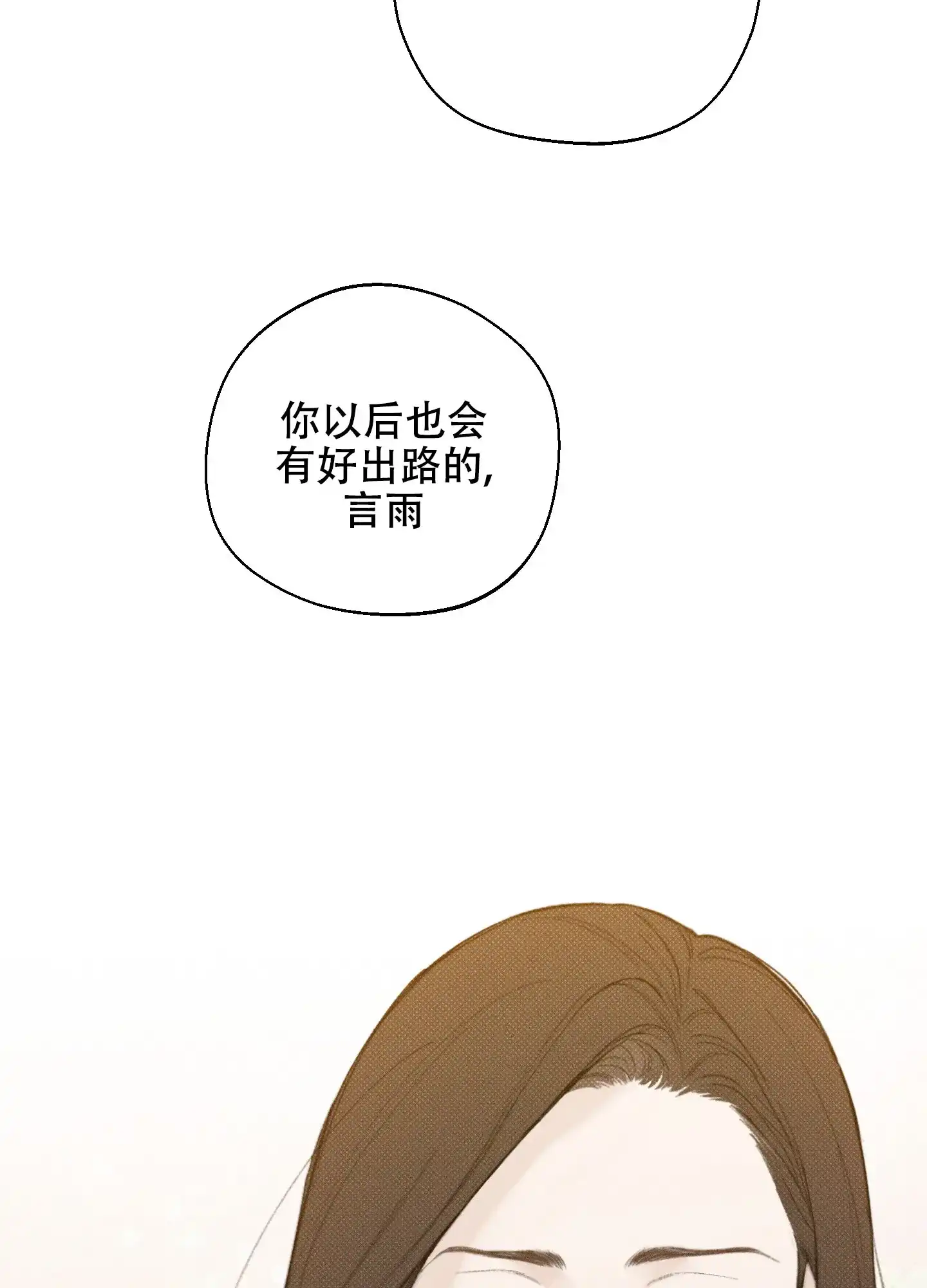 《十二月》第38话 第35页