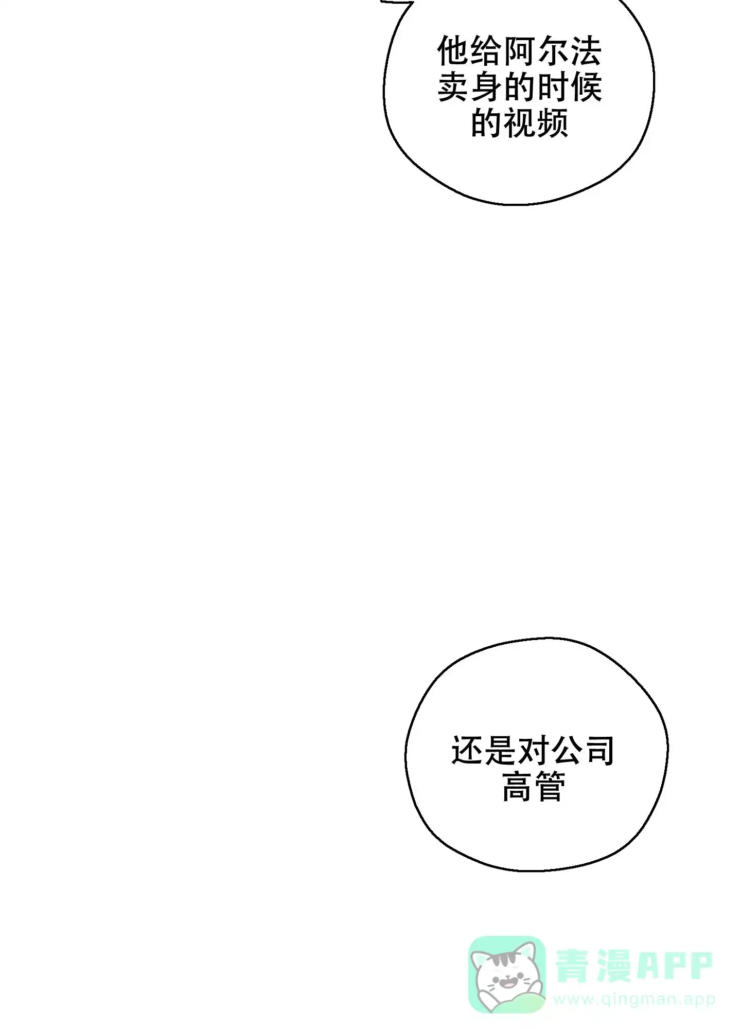 《十二月》第38话 第11页