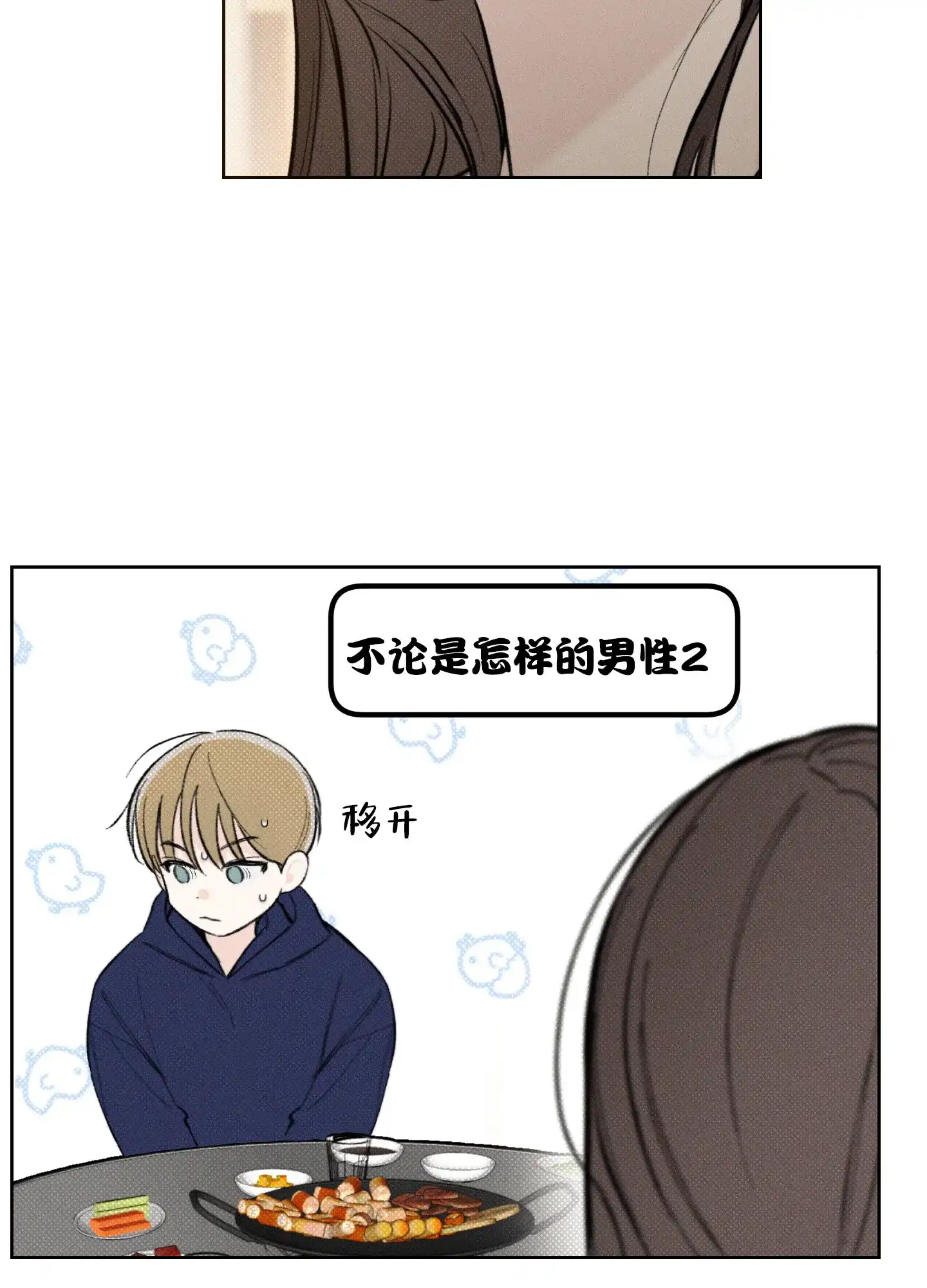 《十二月》第38话 第30页