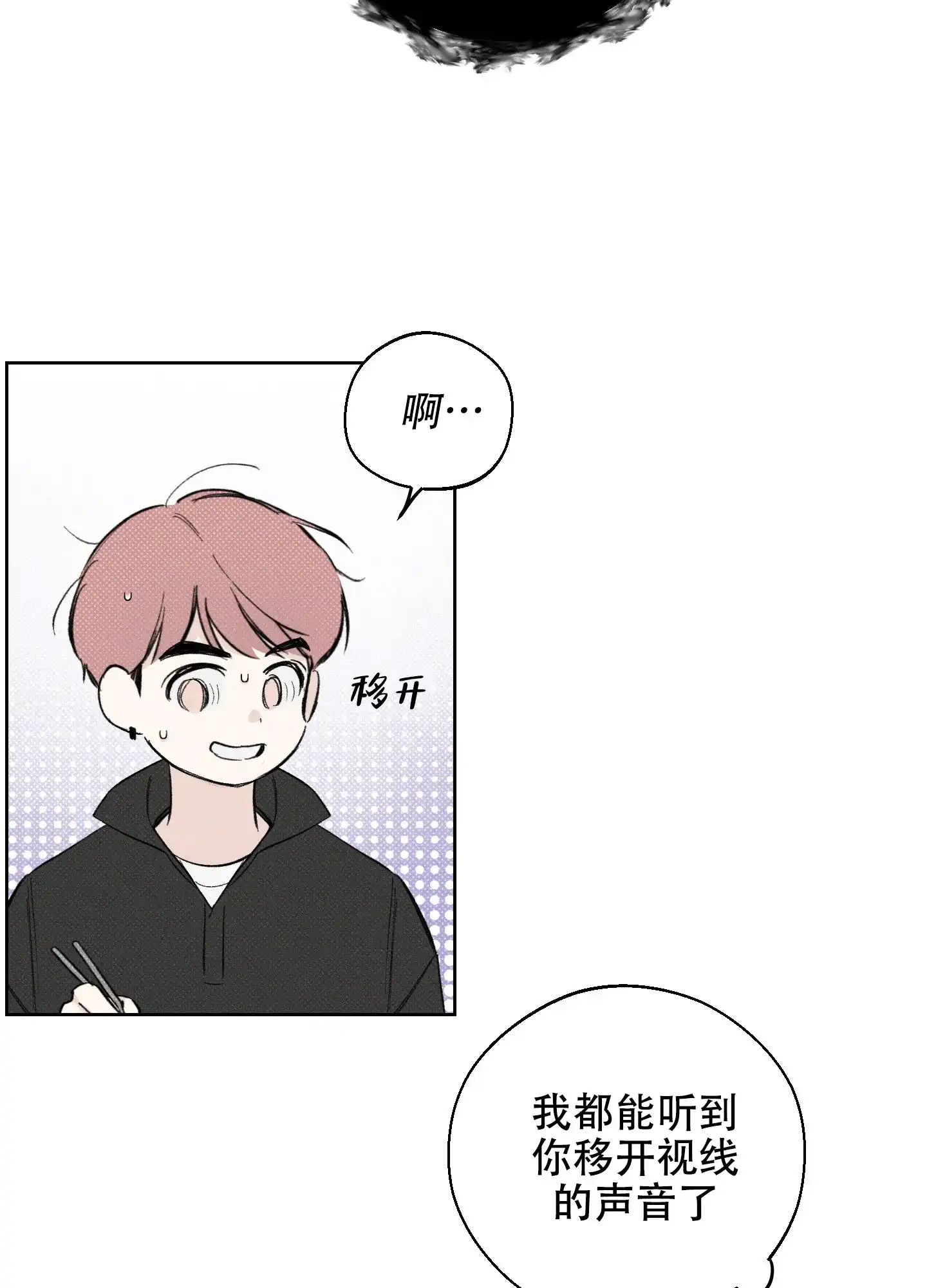 《十二月》第38话 第28页