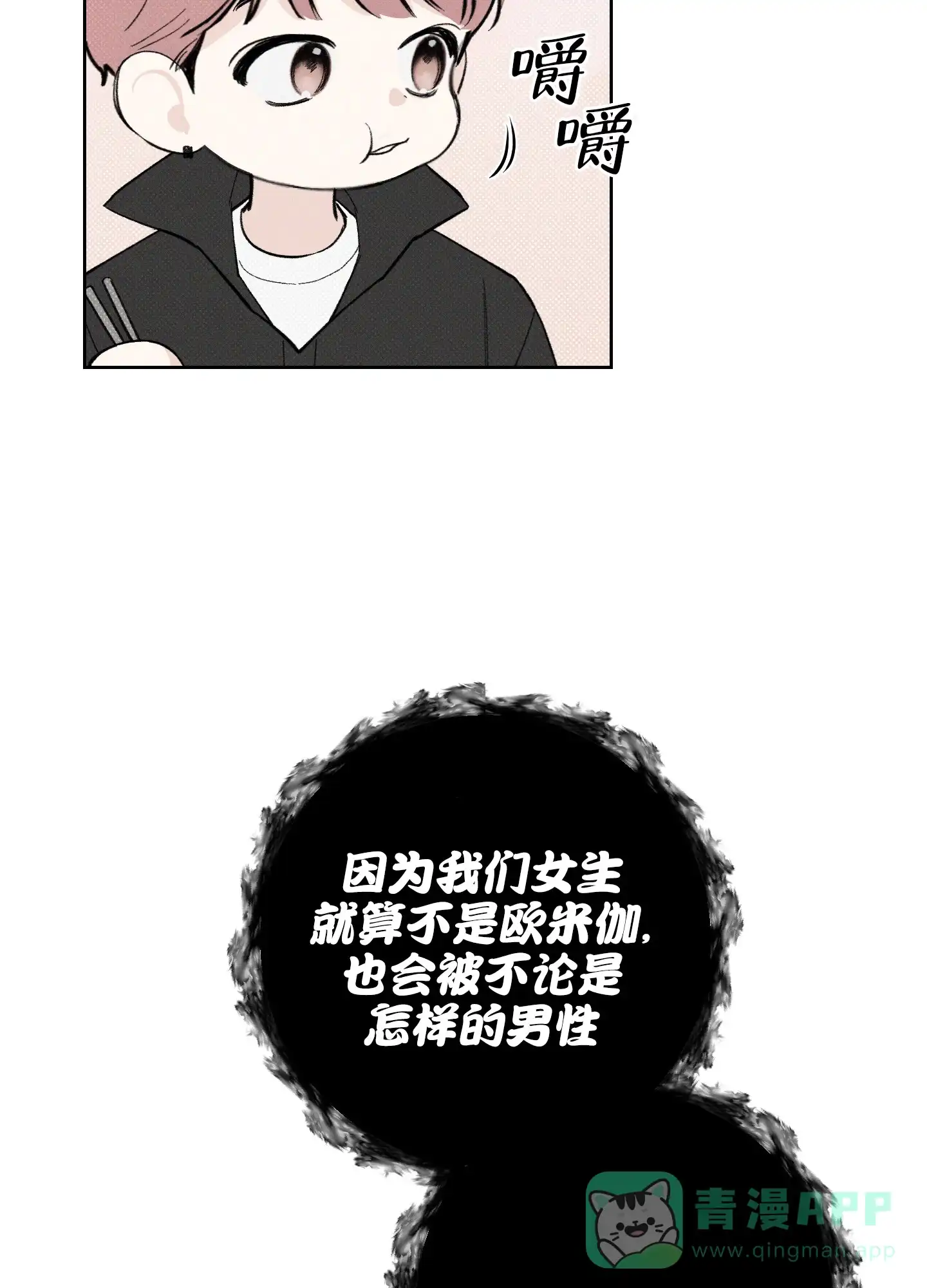 《十二月》第38话 第26页