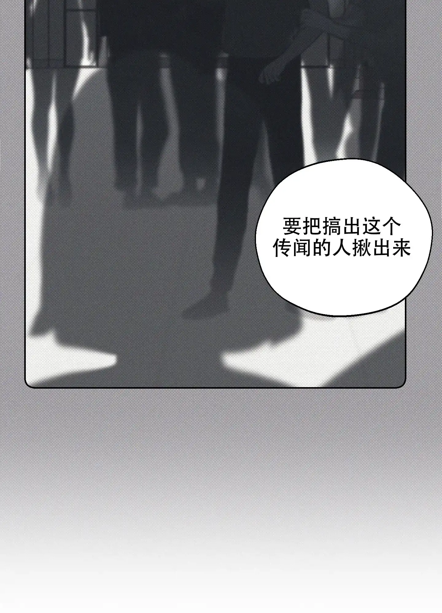 《十二月》第38话 第8页