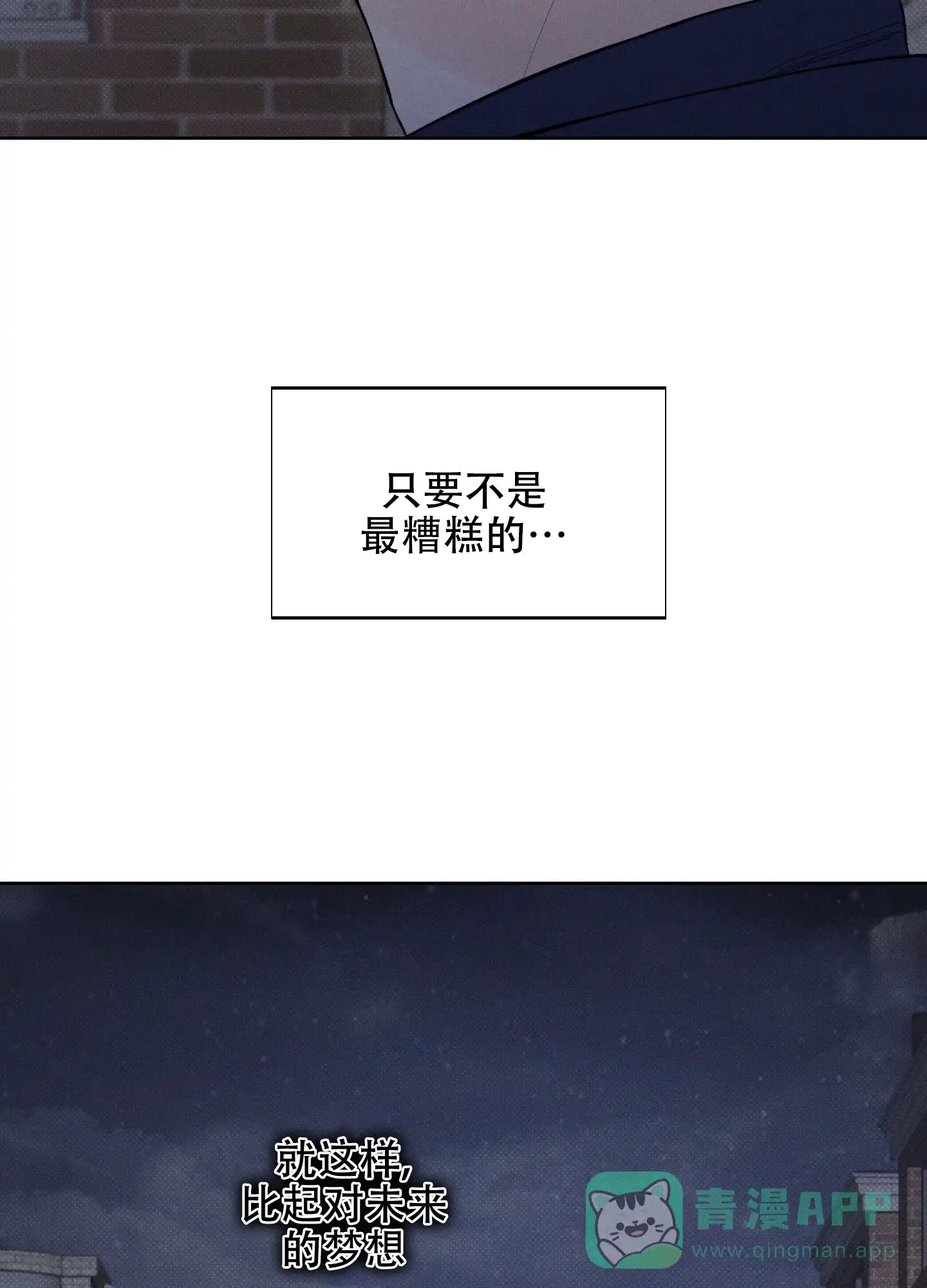 《十二月》第39话 第21页