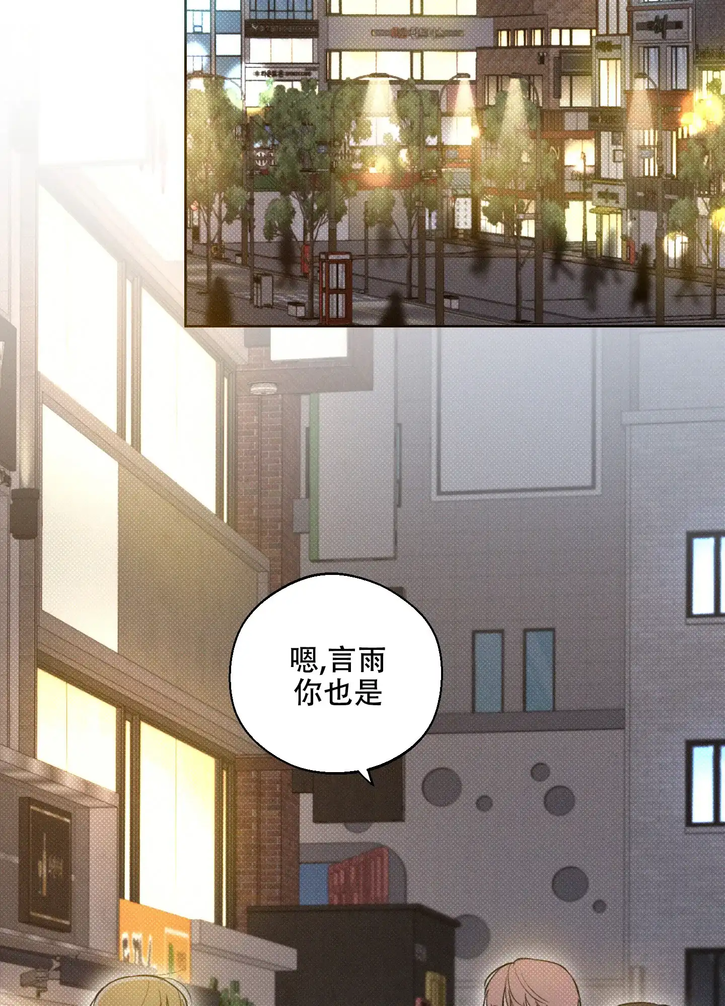 《十二月》第39话 第3页