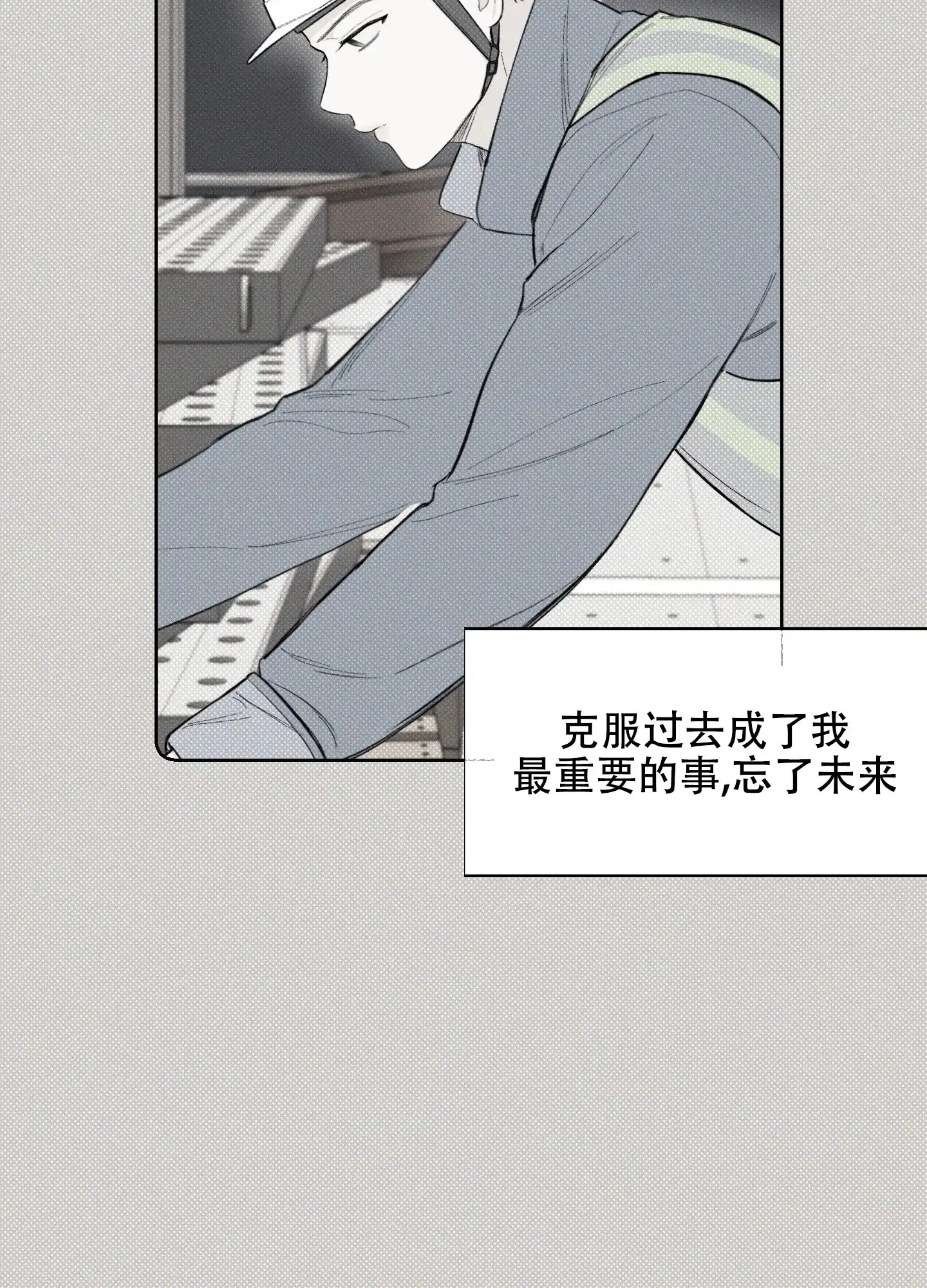 《十二月》第39话 第18页
