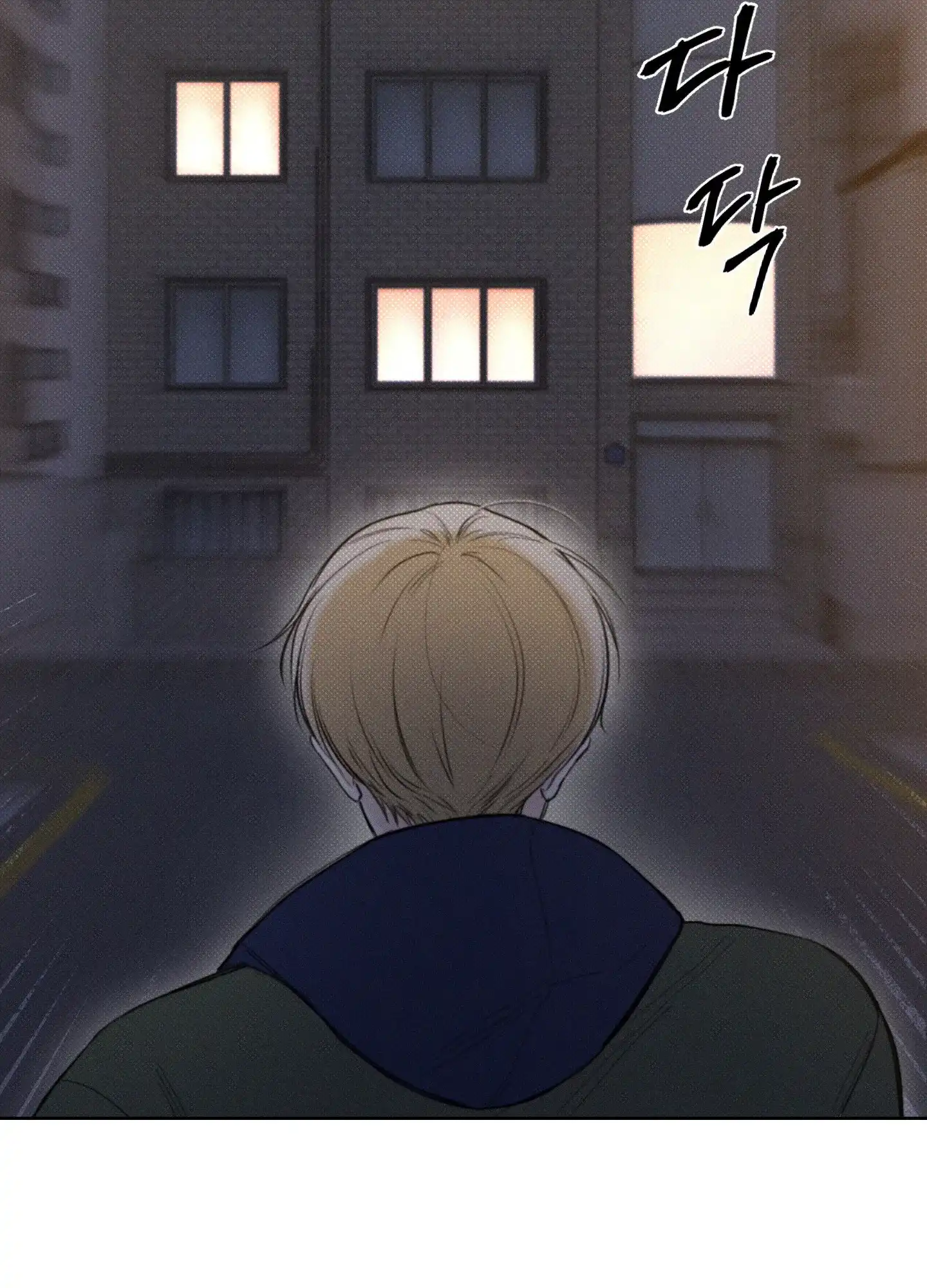 《十二月》第39话 第29页
