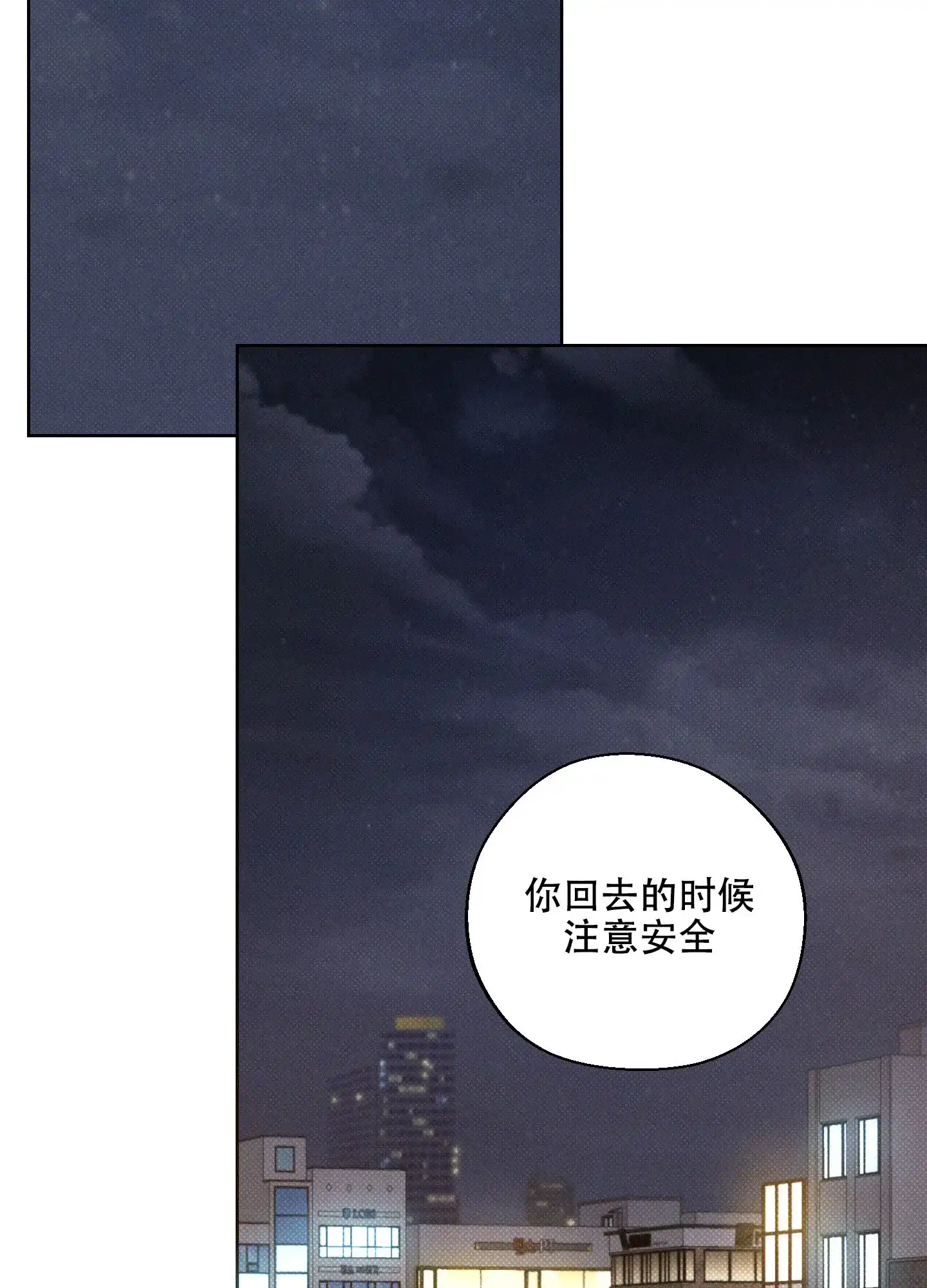 《十二月》第39话 第2页