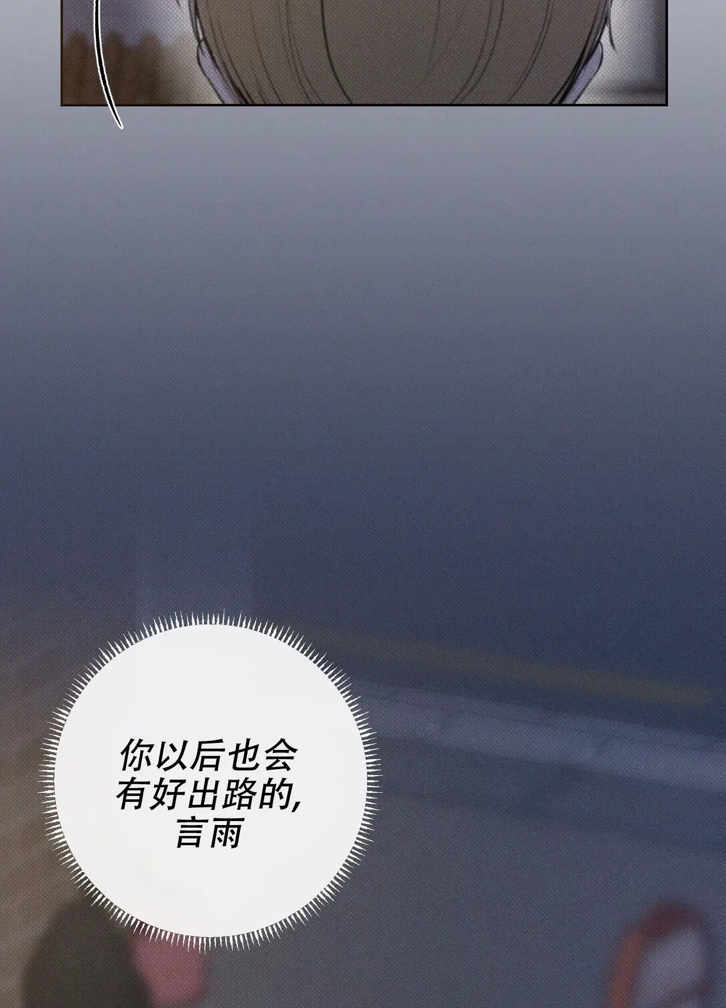 《十二月》第39话 第12页
