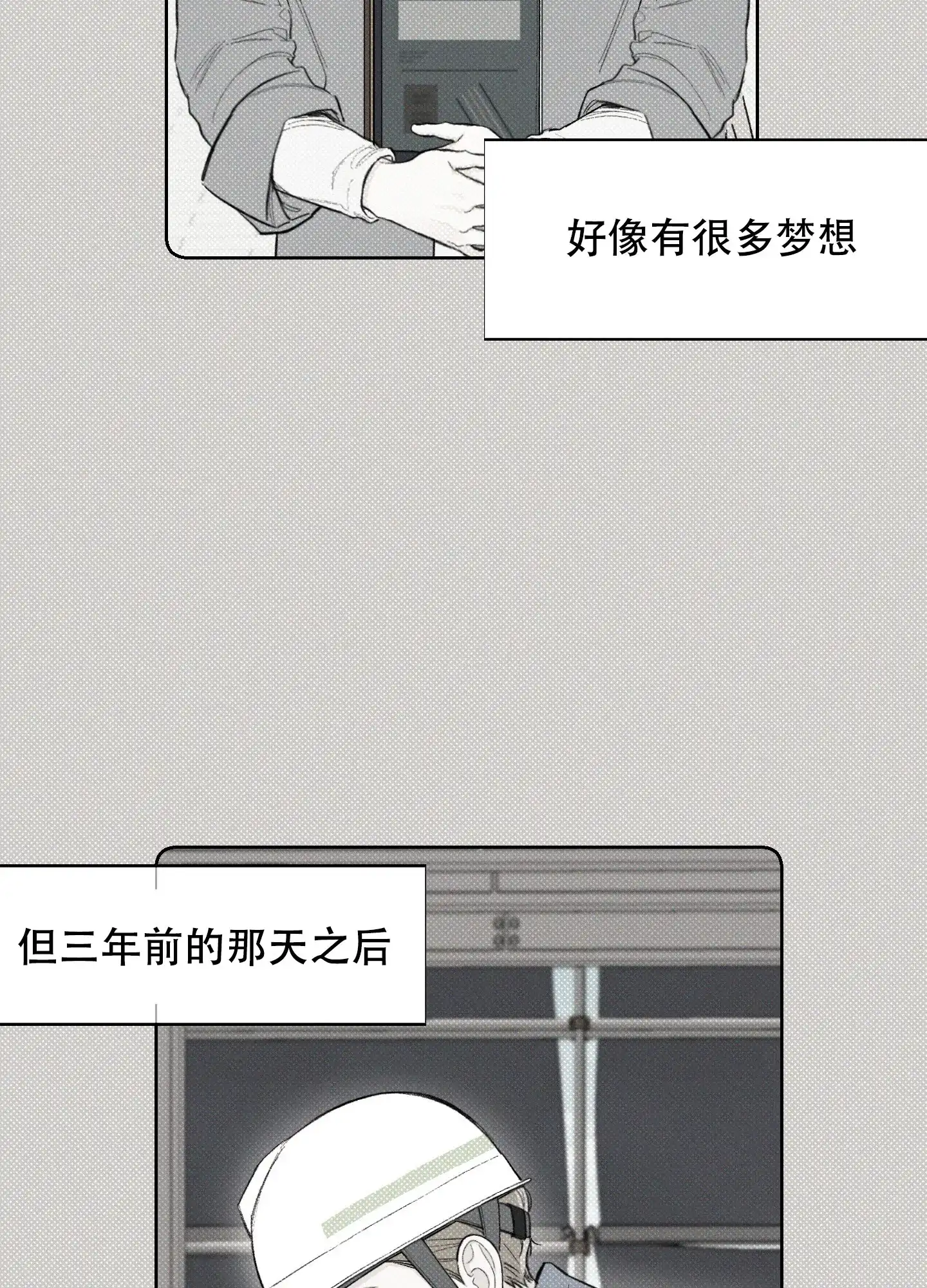 《十二月》第39话 第17页