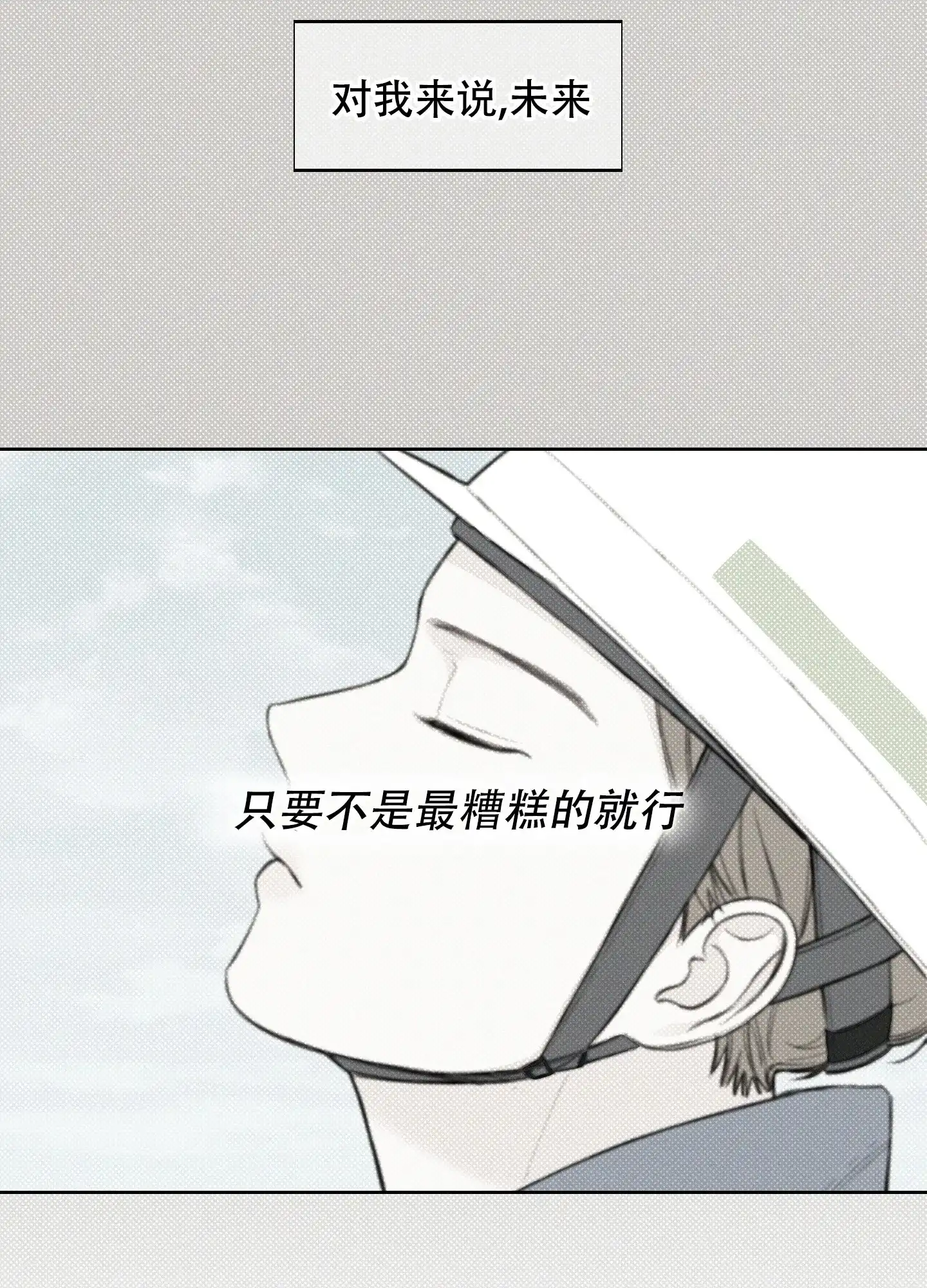 《十二月》第39话 第19页