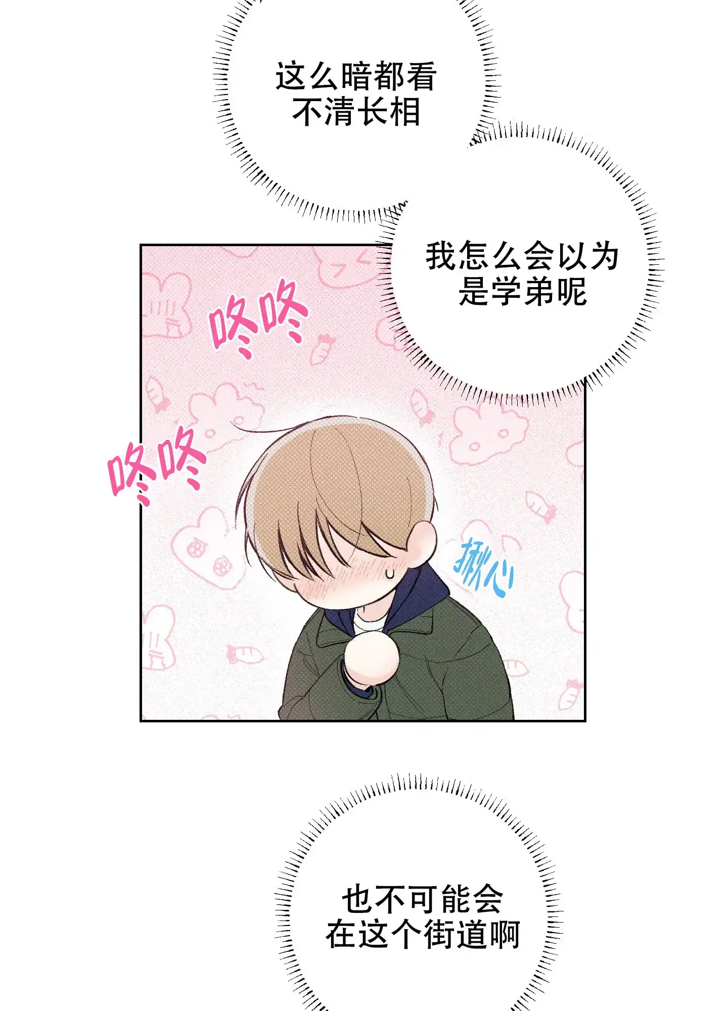《十二月》第39话 第40页