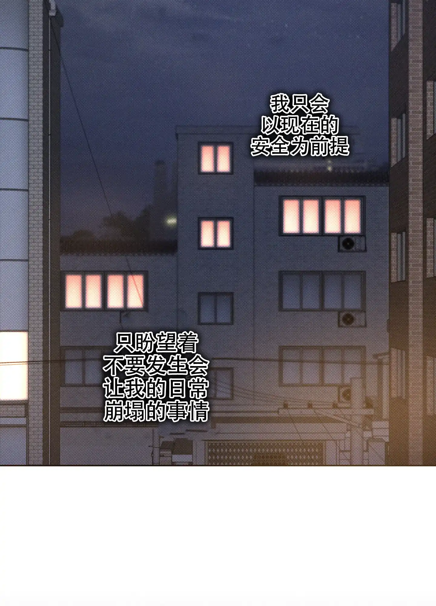 《十二月》第39话 第22页