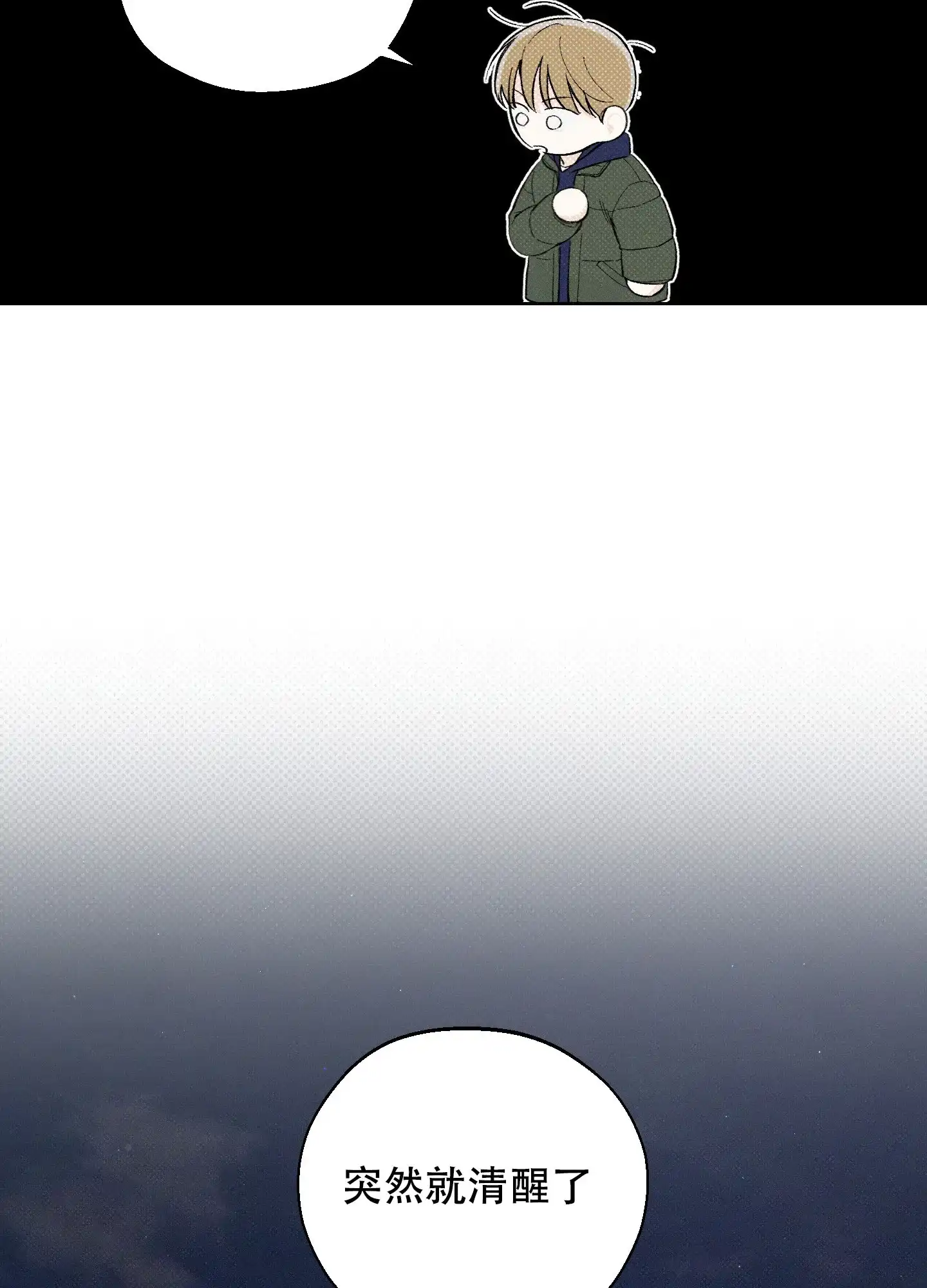 《十二月》第39话 第42页