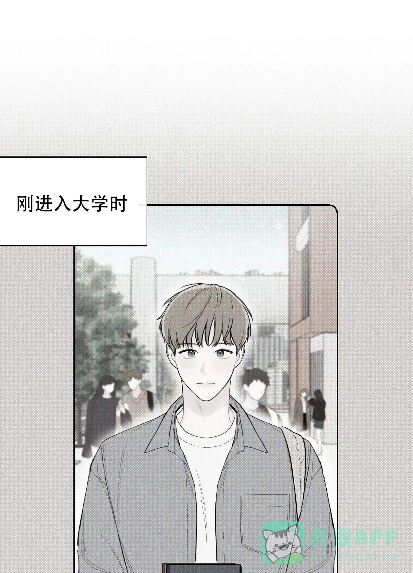 《十二月》第39话 第16页