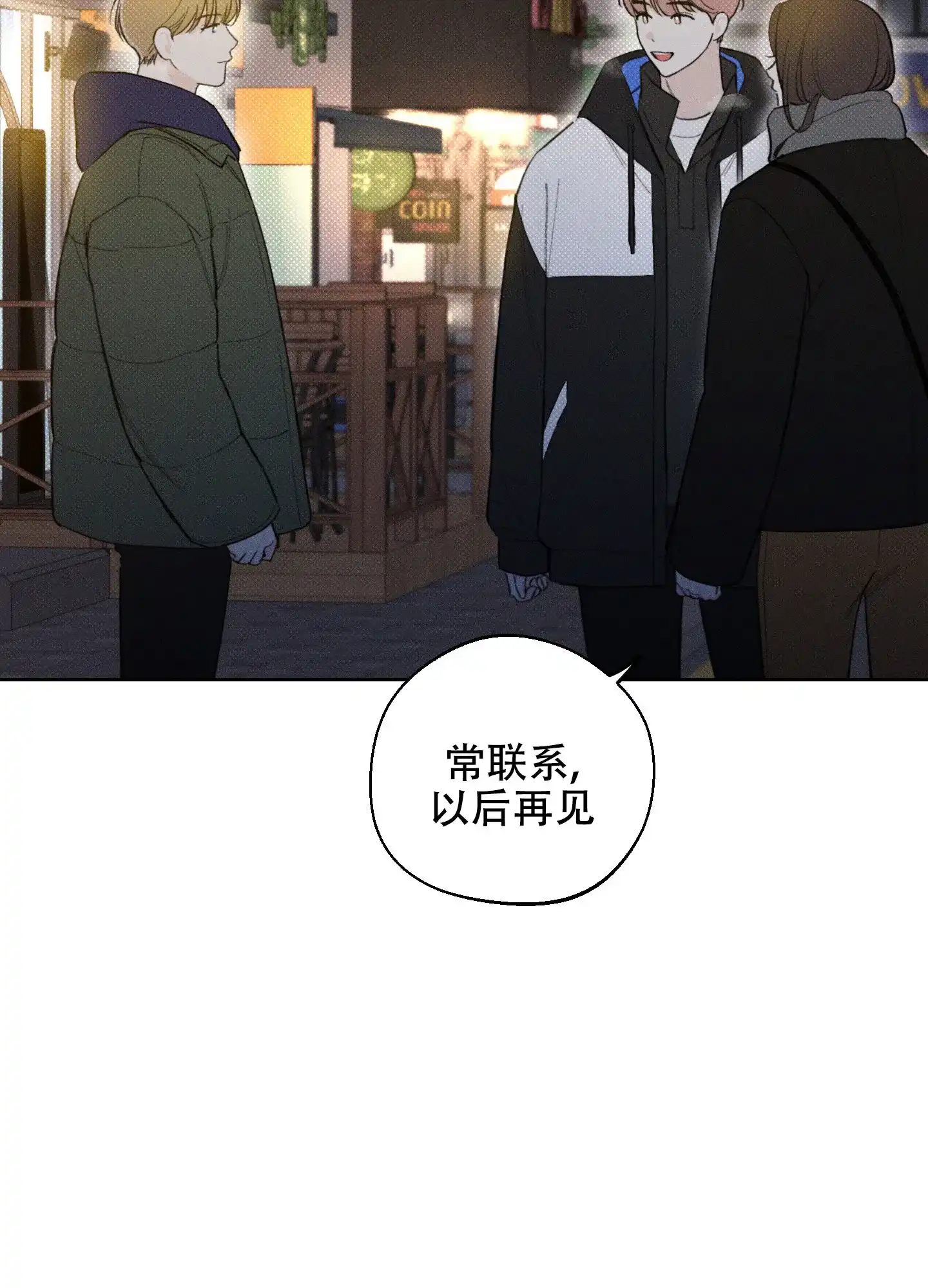 《十二月》第39话 第4页